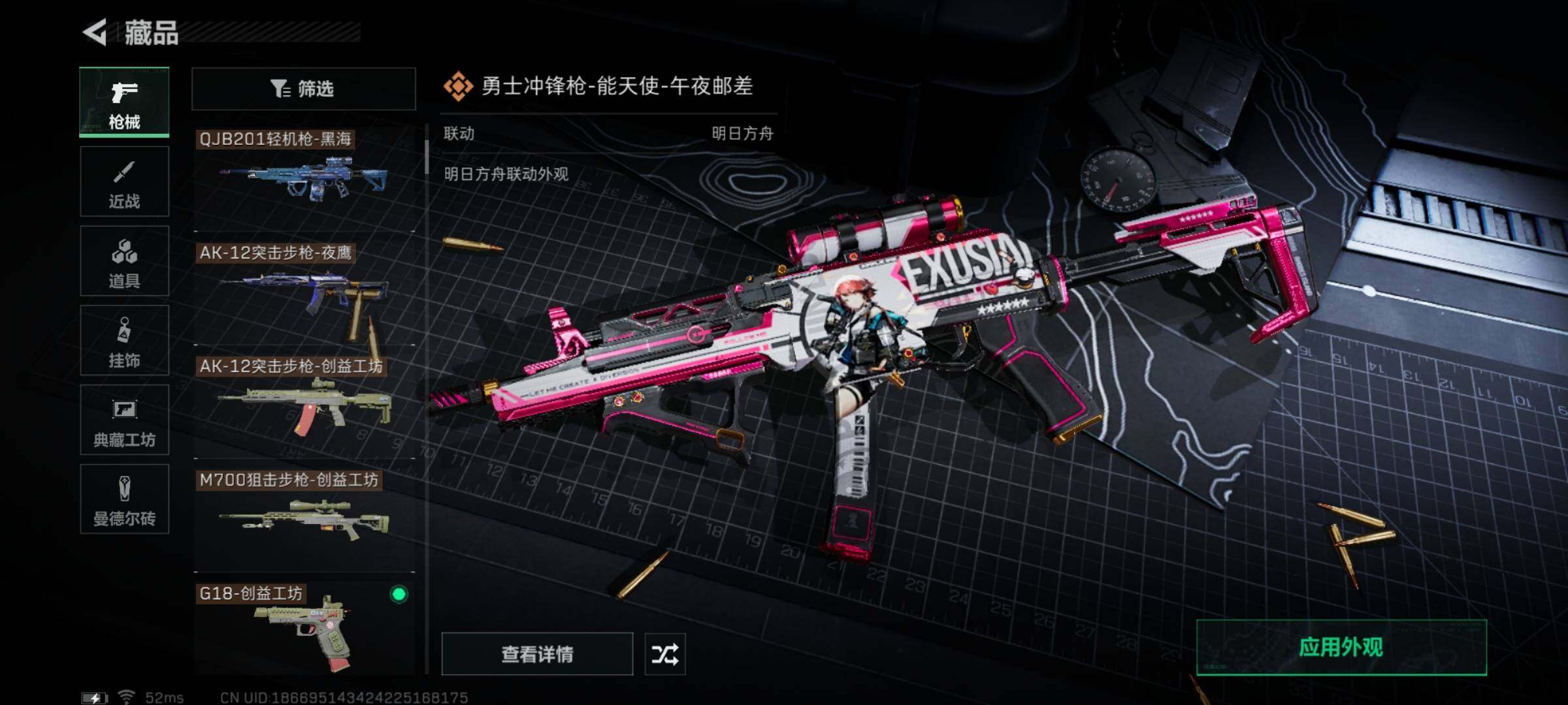 SJZYXS328403三角洲行动账号详情图14