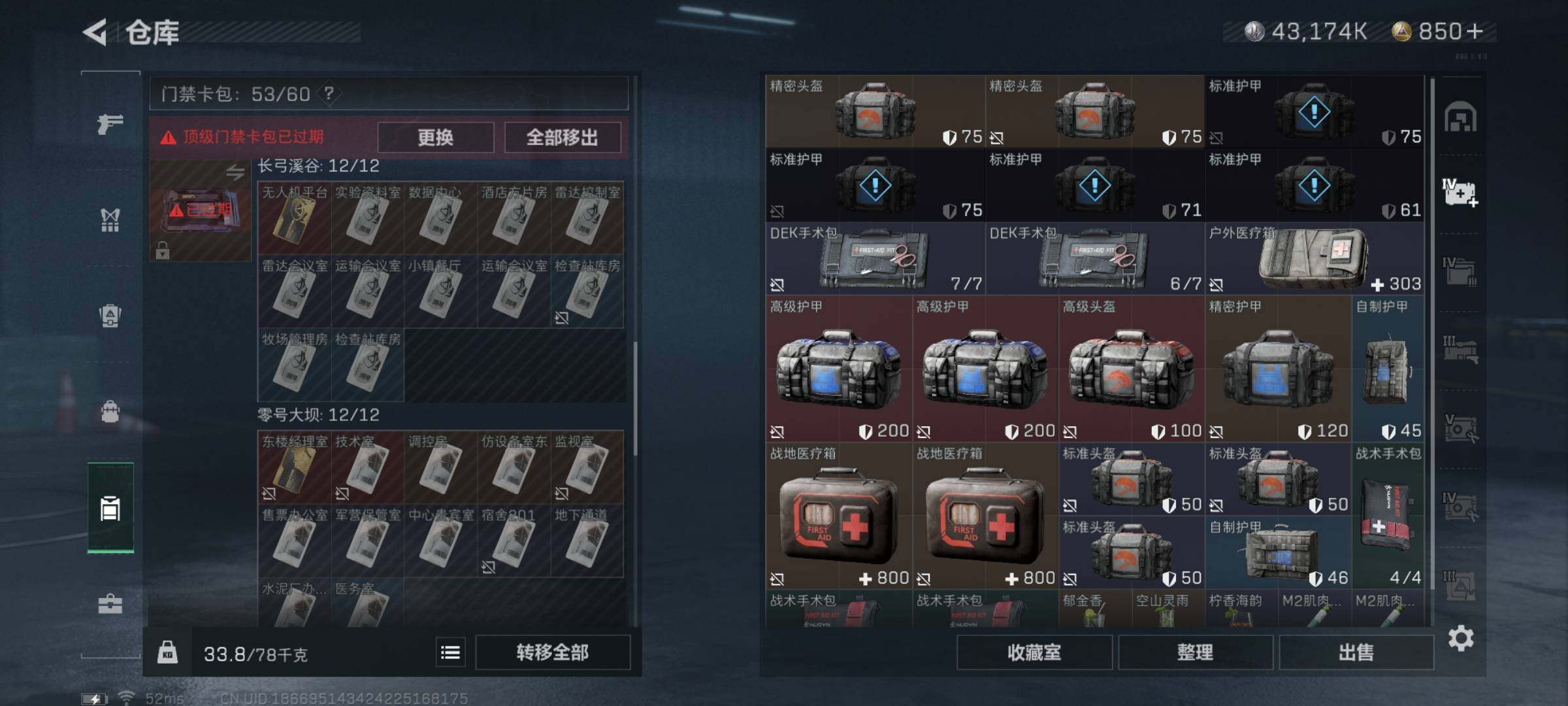 SJZYXS328403三角洲行动账号详情图19