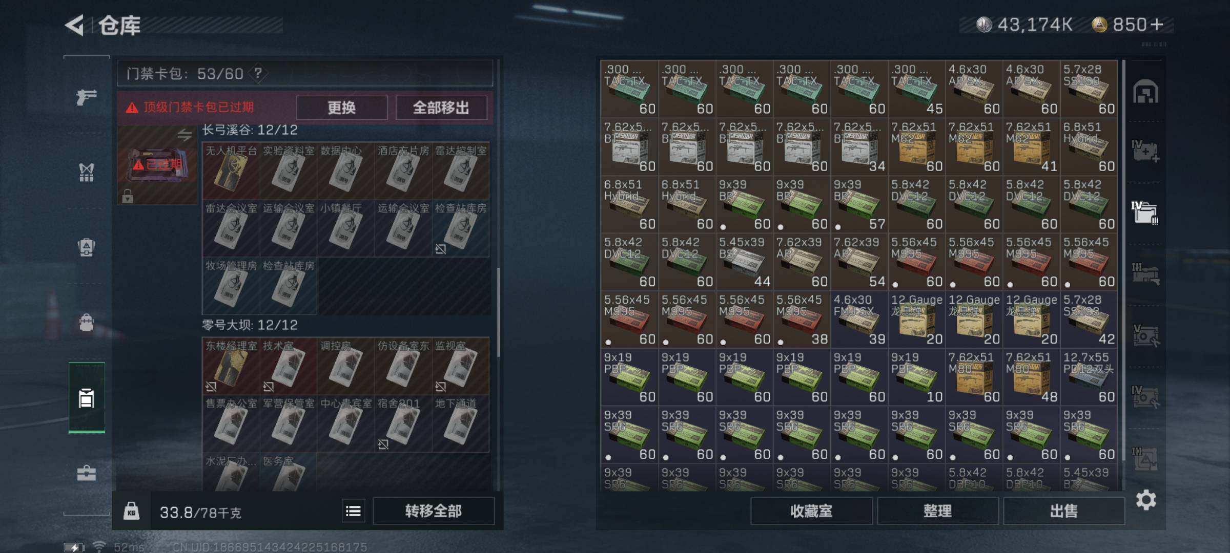 SJZYXS328403三角洲行动账号详情图20