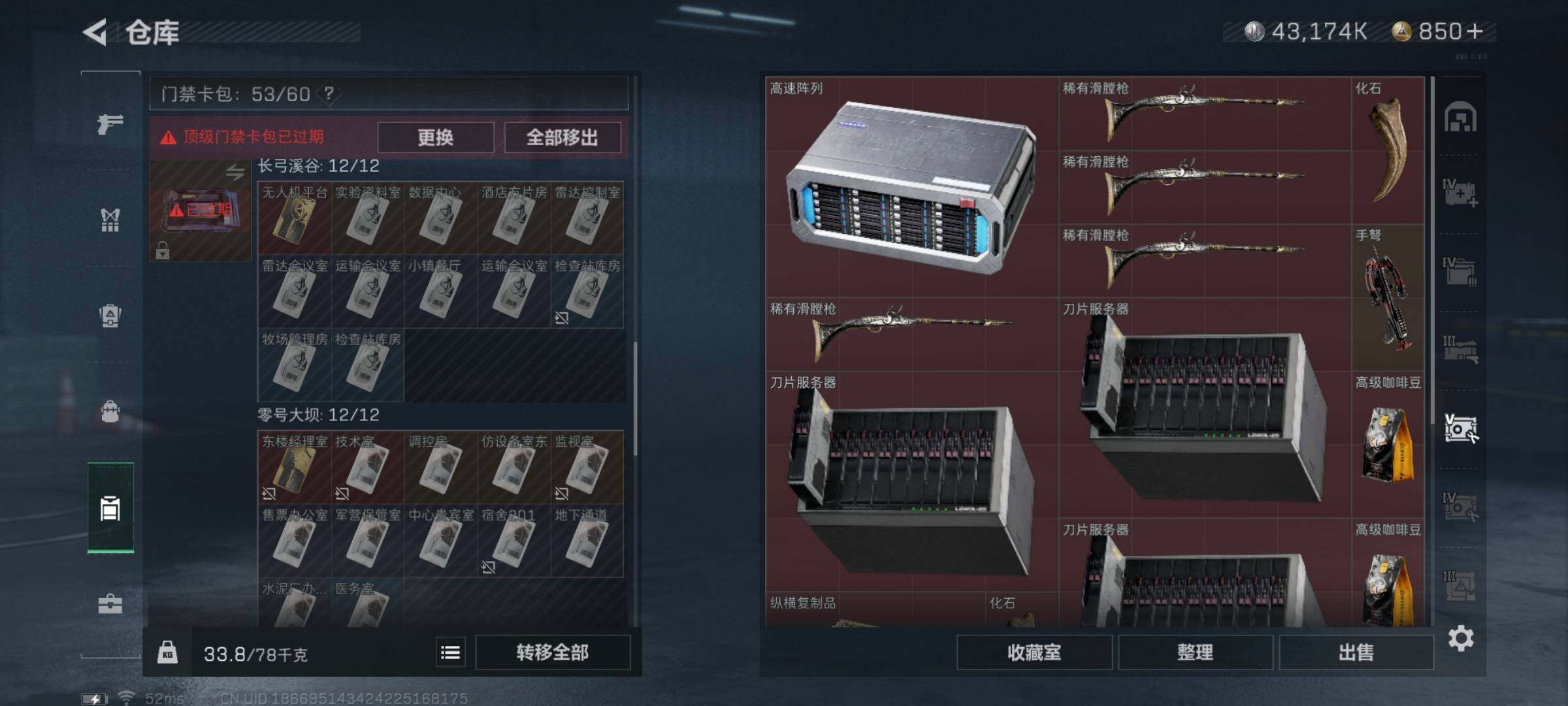 SJZYXS328403三角洲行动账号详情图22