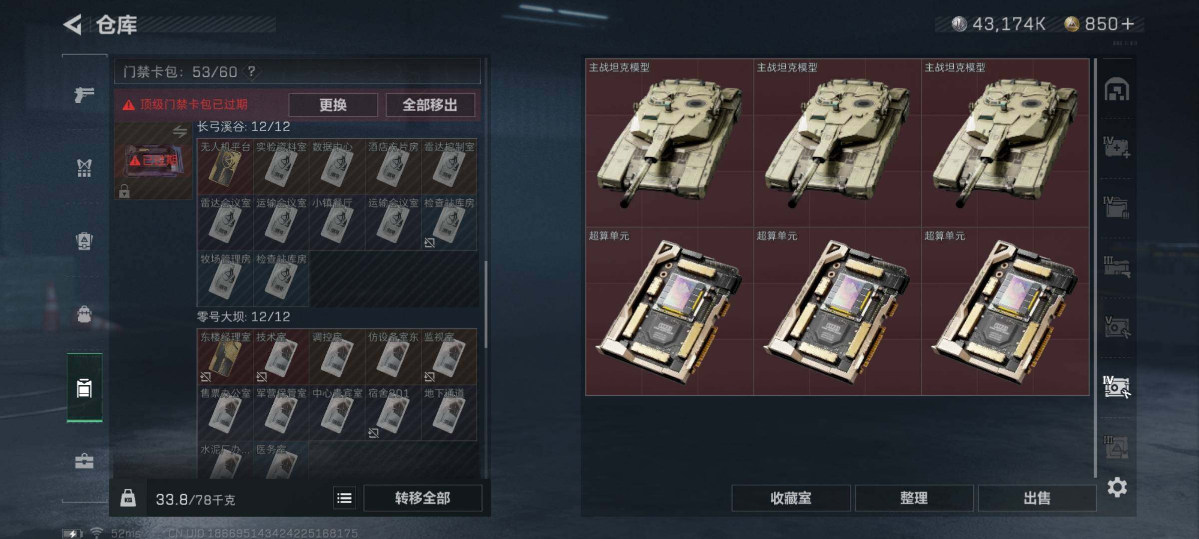 SJZYXS328403三角洲行动账号详情图23