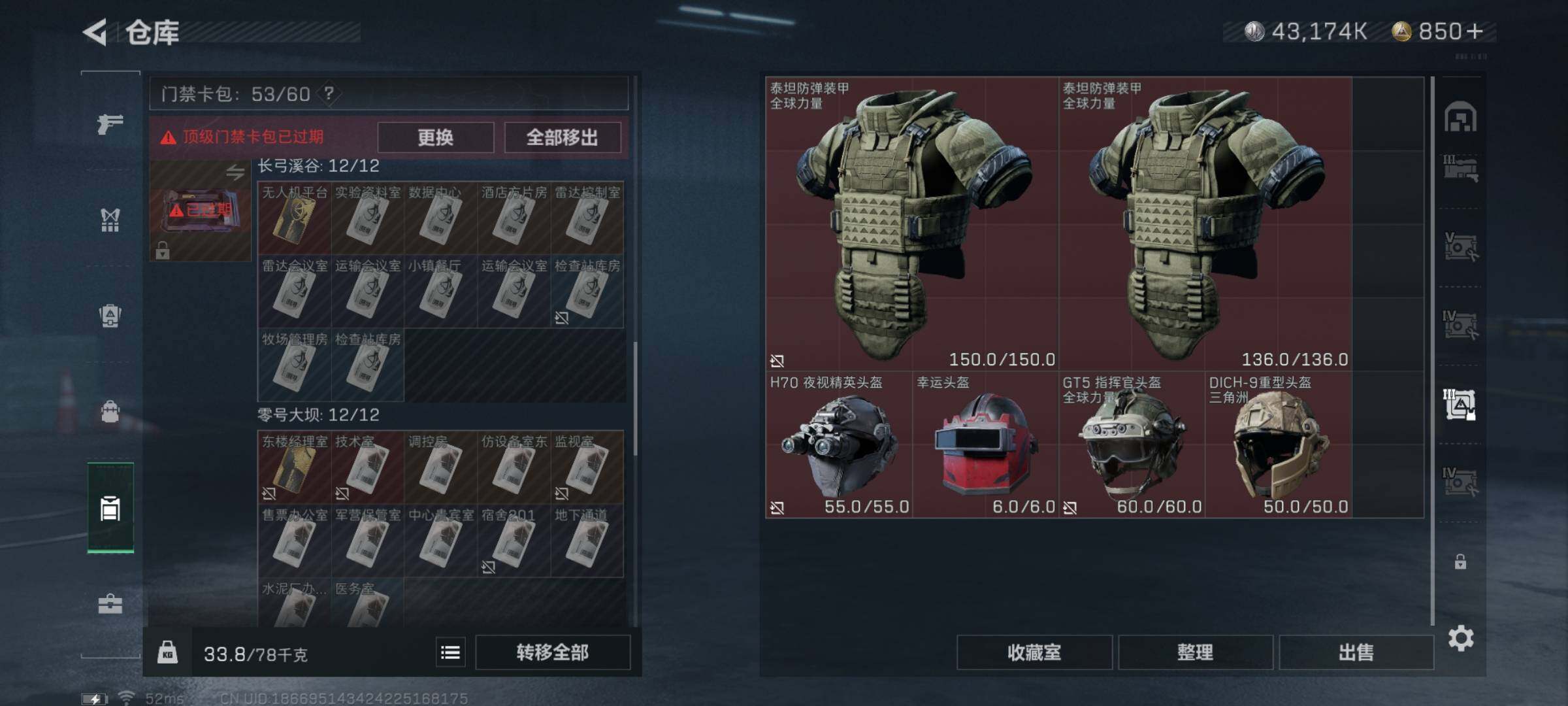 SJZYXS328403三角洲行动账号详情图24