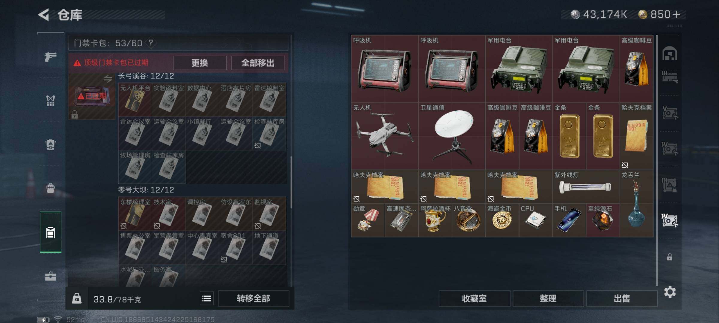 SJZYXS328403三角洲行动账号详情图25
