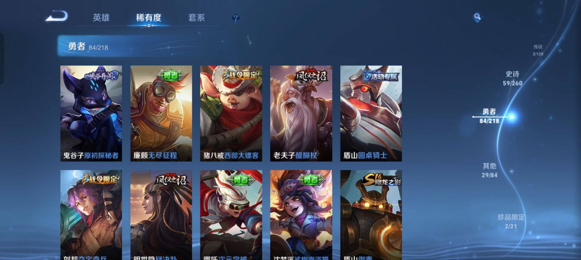 WZEY3263432王者荣耀账号详情图19 WZEY3263432王者荣耀账号详情图19