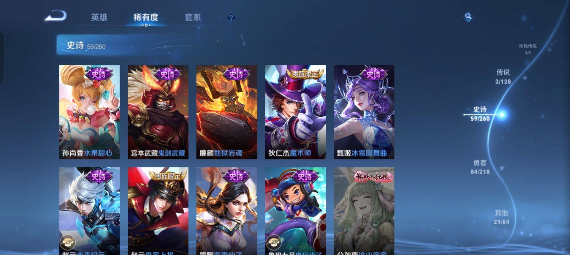 WZEY3263432王者荣耀账号详情图20 WZEY3263432王者荣耀账号详情图20