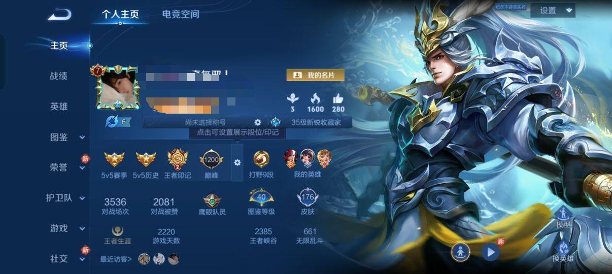 WZEY3263432王者荣耀账号详情图17 WZEY3263432王者荣耀账号详情图17
