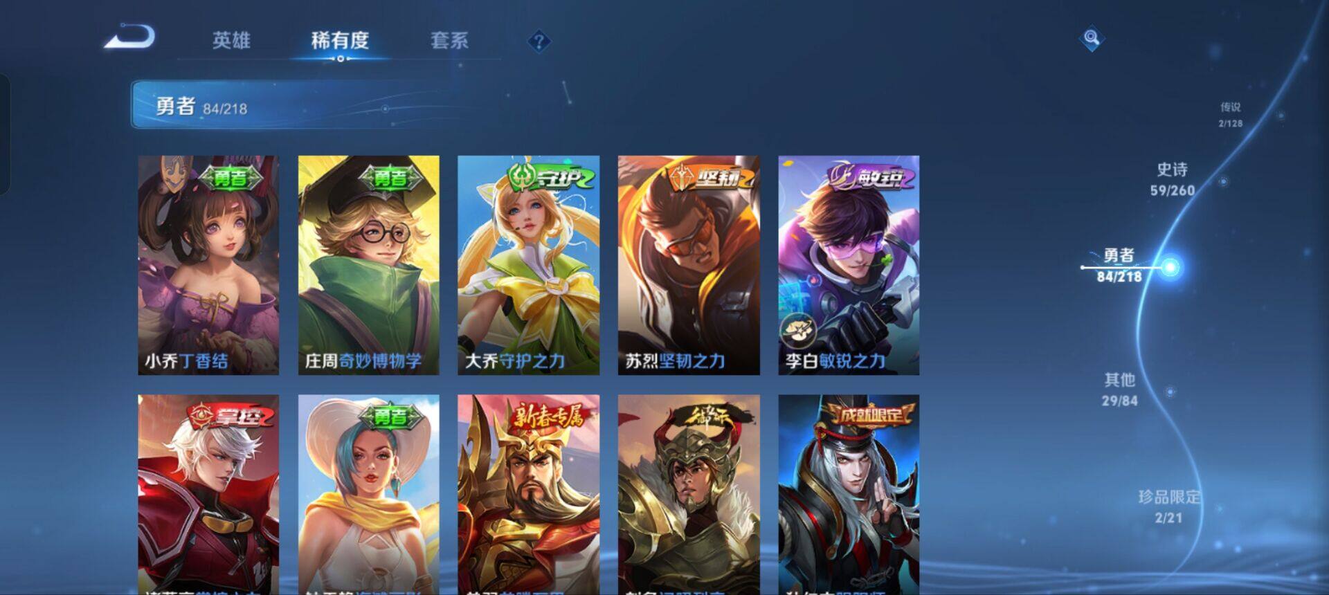 WZEY3263432王者荣耀账号详情图21 WZEY3263432王者荣耀账号详情图21