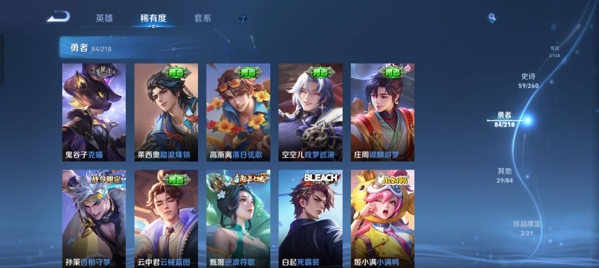 WZEY3263432王者荣耀账号详情图23 WZEY3263432王者荣耀账号详情图23