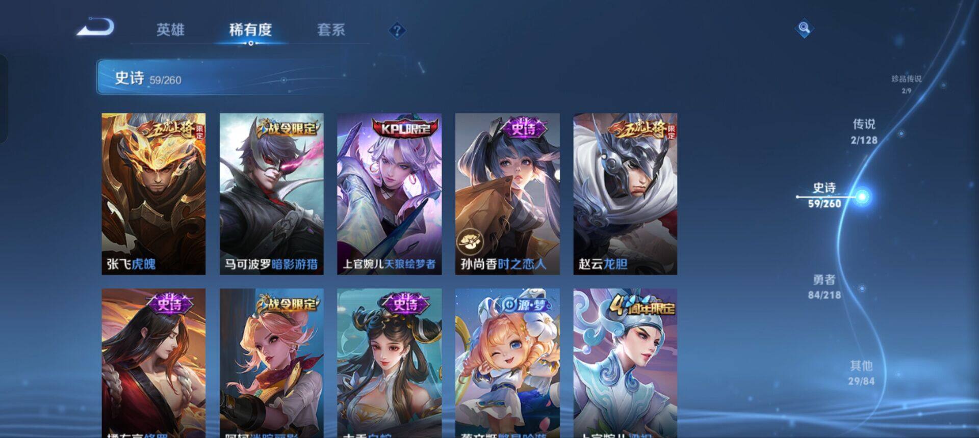 WZEY3263432王者荣耀账号详情图25 WZEY3263432王者荣耀账号详情图25
