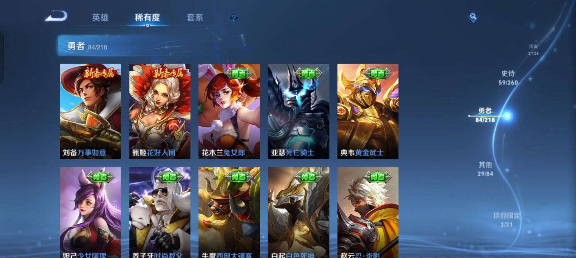 WZEY3263432王者荣耀账号详情图26 WZEY3263432王者荣耀账号详情图26