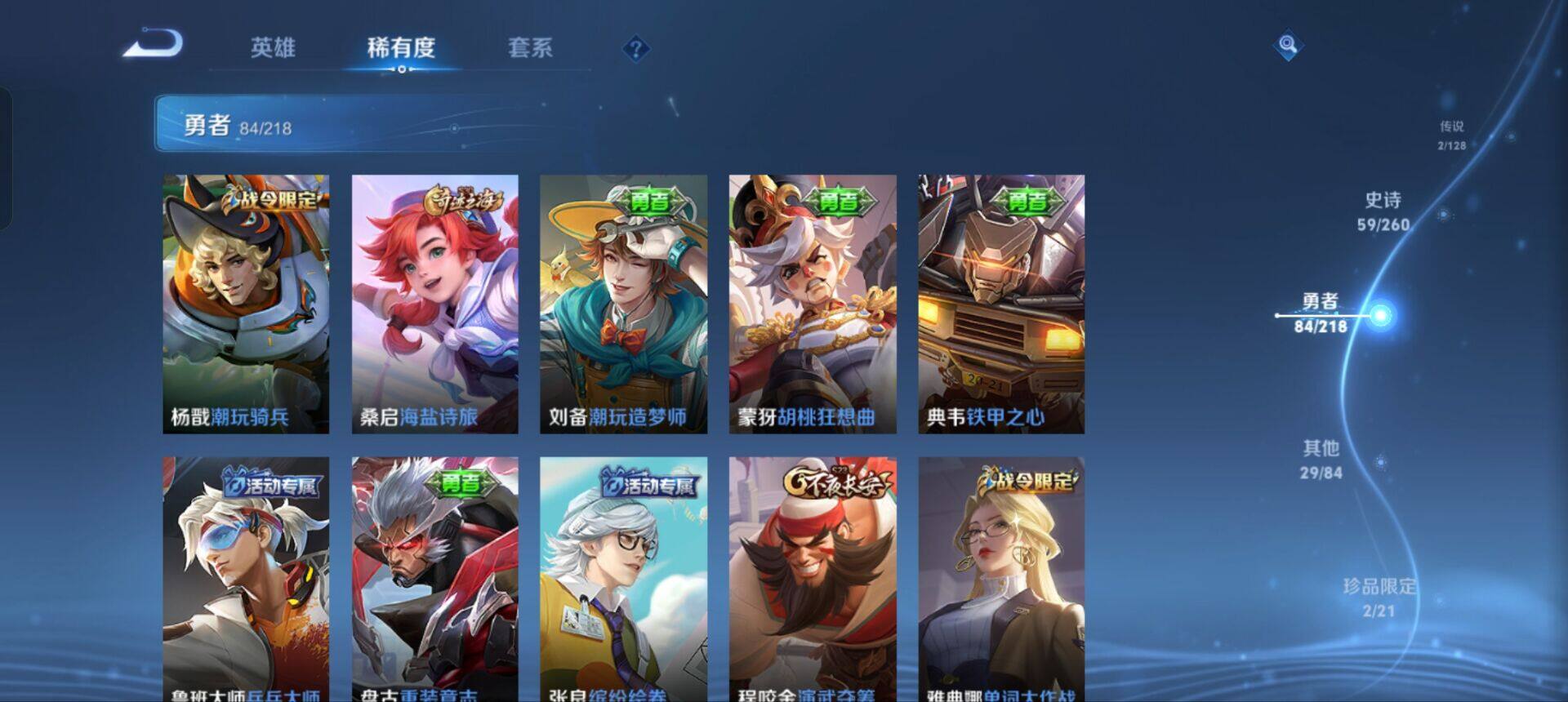 WZEY3263432王者荣耀账号详情图27 WZEY3263432王者荣耀账号详情图27