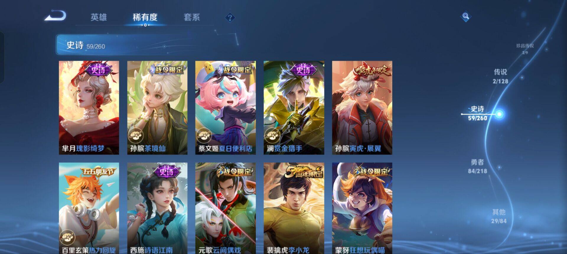 WZEY3263432王者荣耀账号详情图28 WZEY3263432王者荣耀账号详情图28
