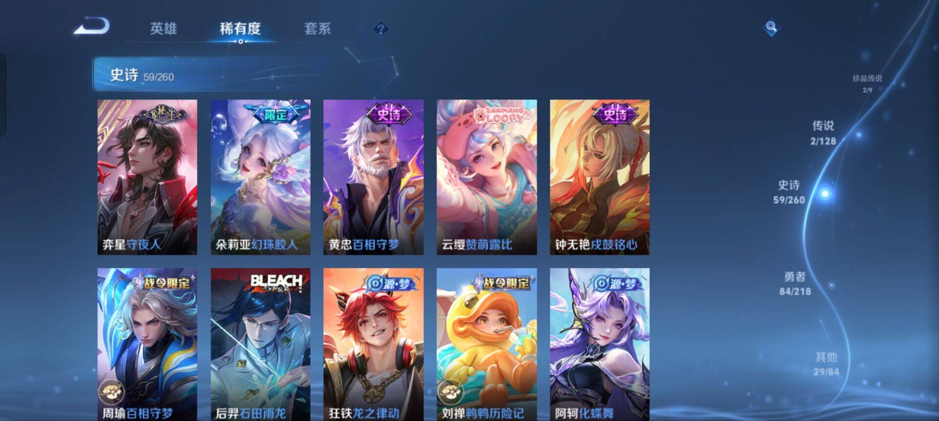 WZEY3263432王者荣耀账号详情图30 WZEY3263432王者荣耀账号详情图30