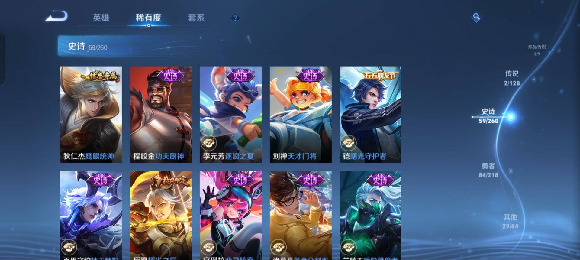 WZEY3263432王者荣耀账号详情图32 WZEY3263432王者荣耀账号详情图32