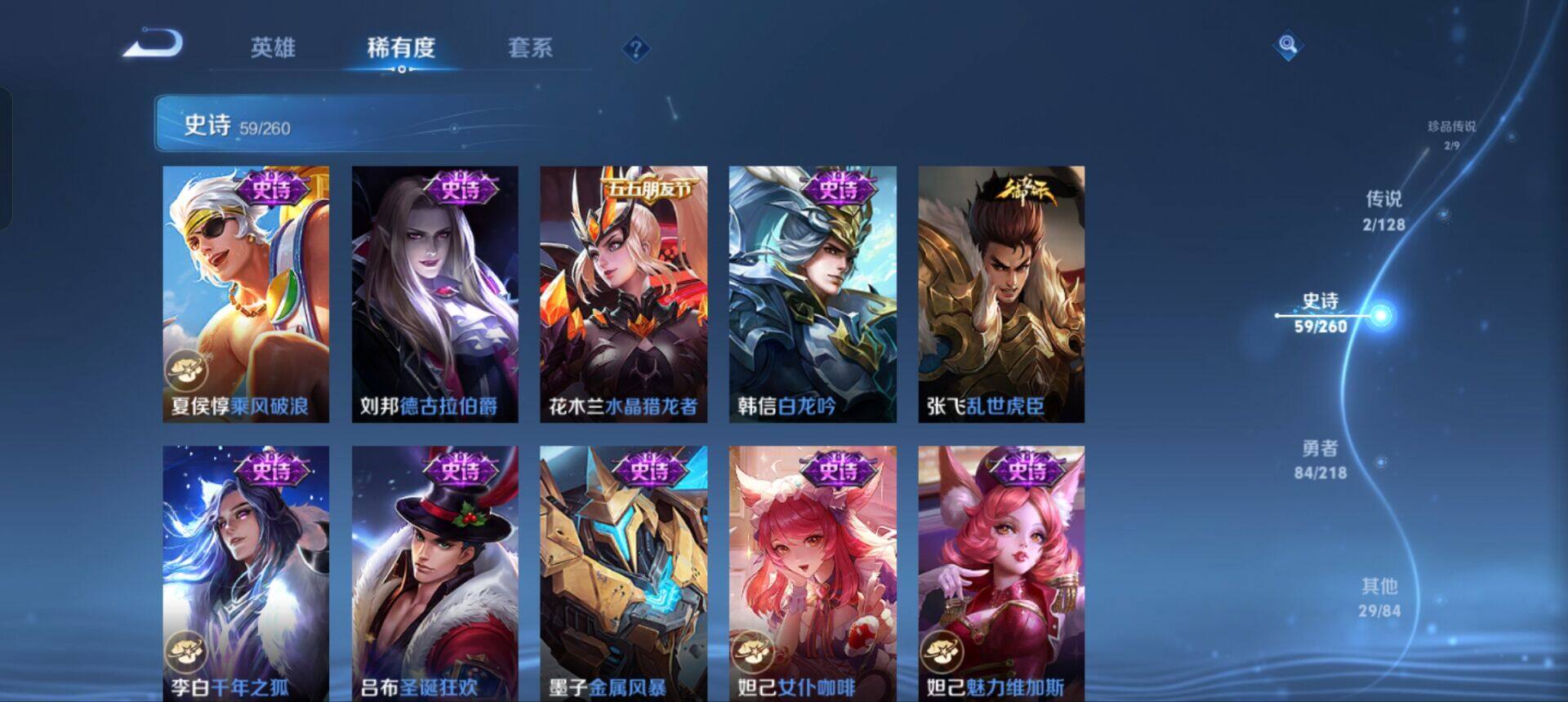 WZEY3263432王者荣耀账号详情图34 WZEY3263432王者荣耀账号详情图34