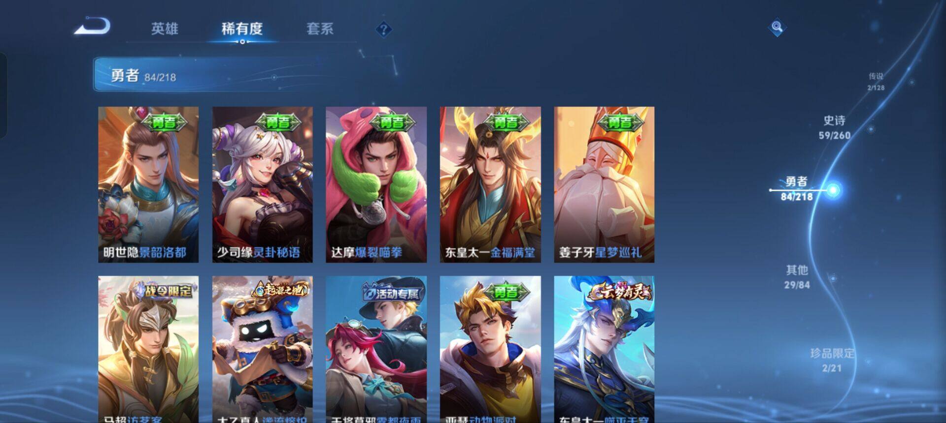WZEY3263432王者荣耀账号详情图35 WZEY3263432王者荣耀账号详情图35