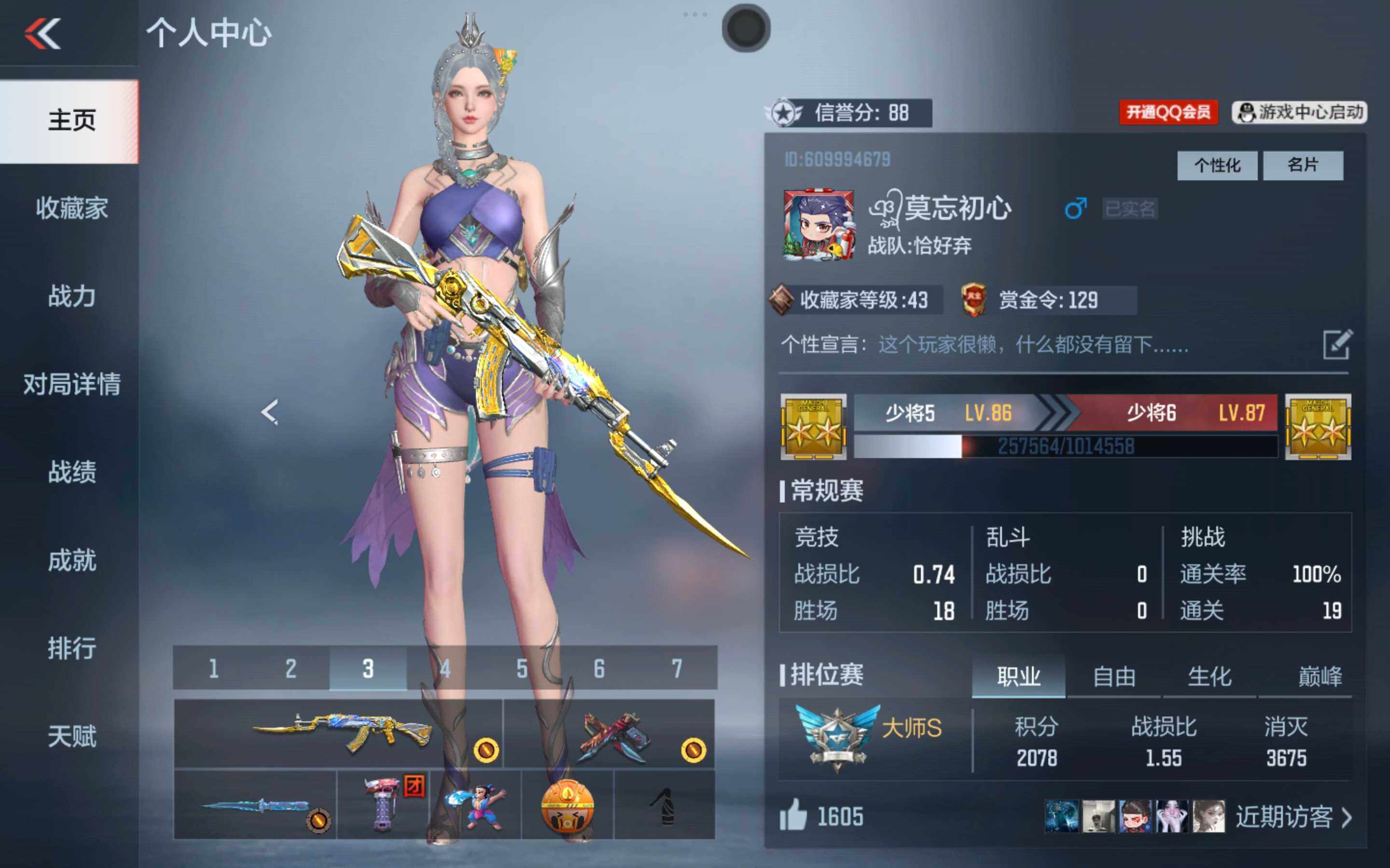 CFMXS353309枪战王者账号详情图2 CFMXS353309枪战王者账号详情图2