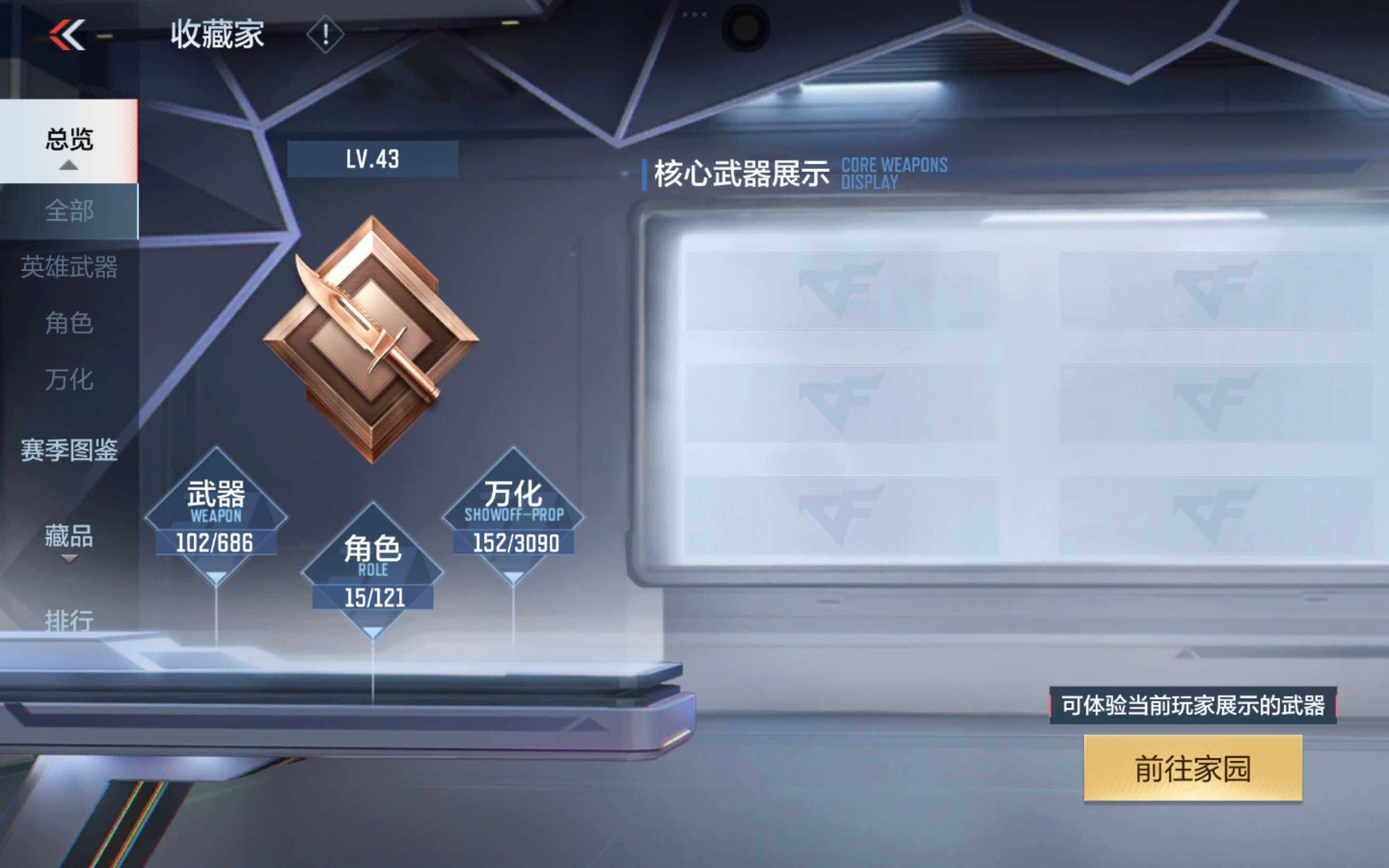 CFMXS353309枪战王者账号详情图6 CFMXS353309枪战王者账号详情图6