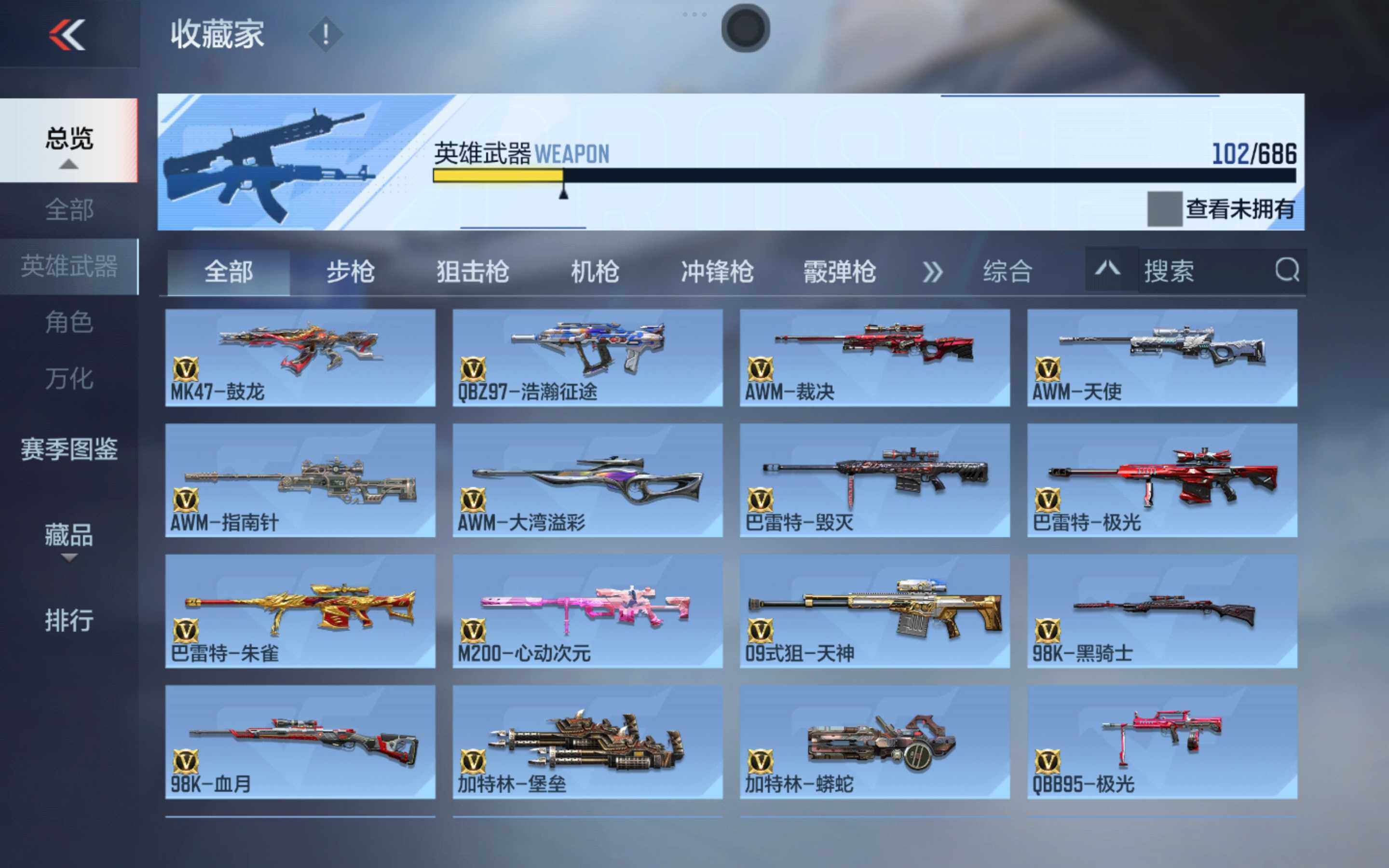 CFMXS353309枪战王者账号详情图9 CFMXS353309枪战王者账号详情图9