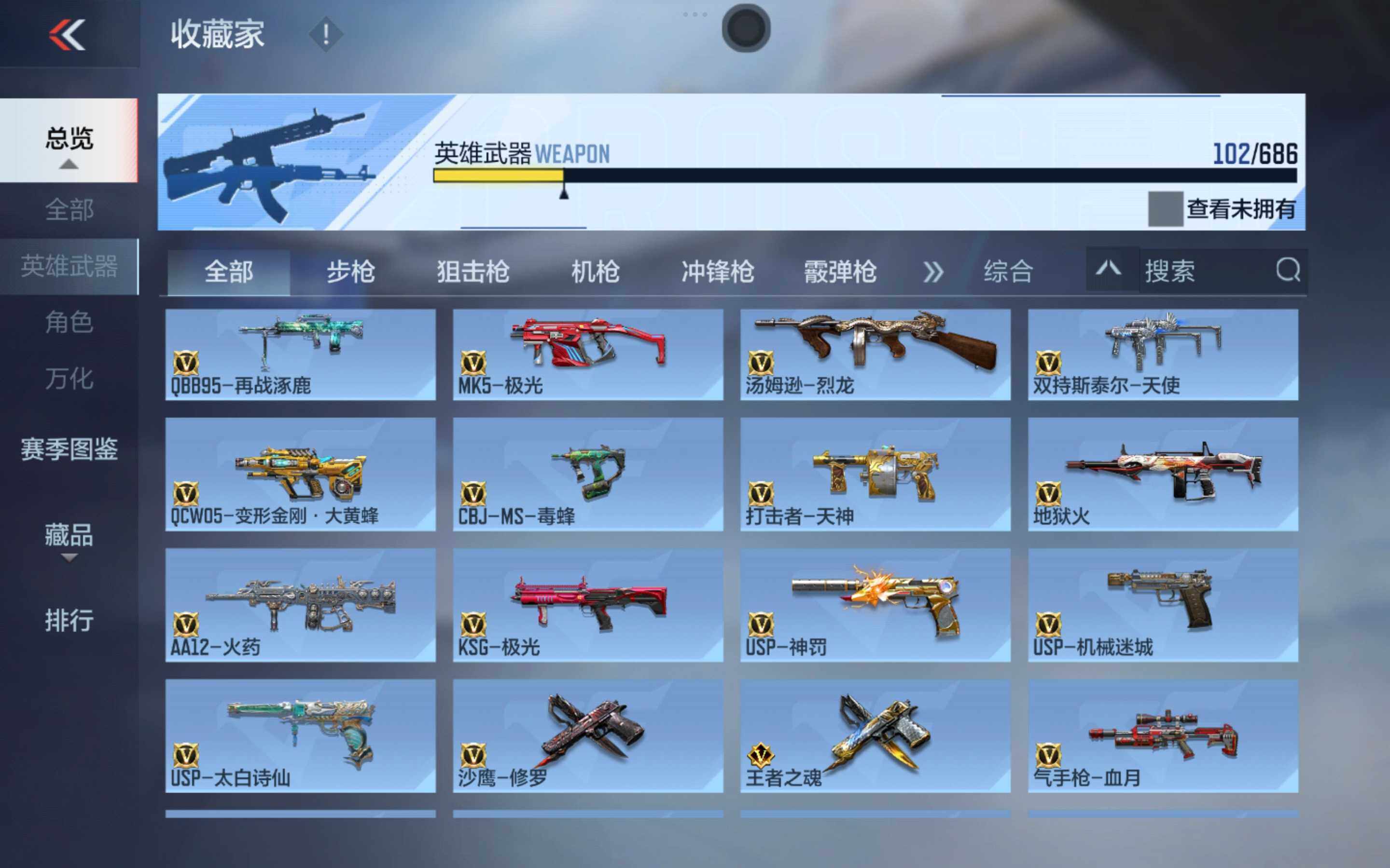 CFMXS353309枪战王者账号详情图10 CFMXS353309枪战王者账号详情图10