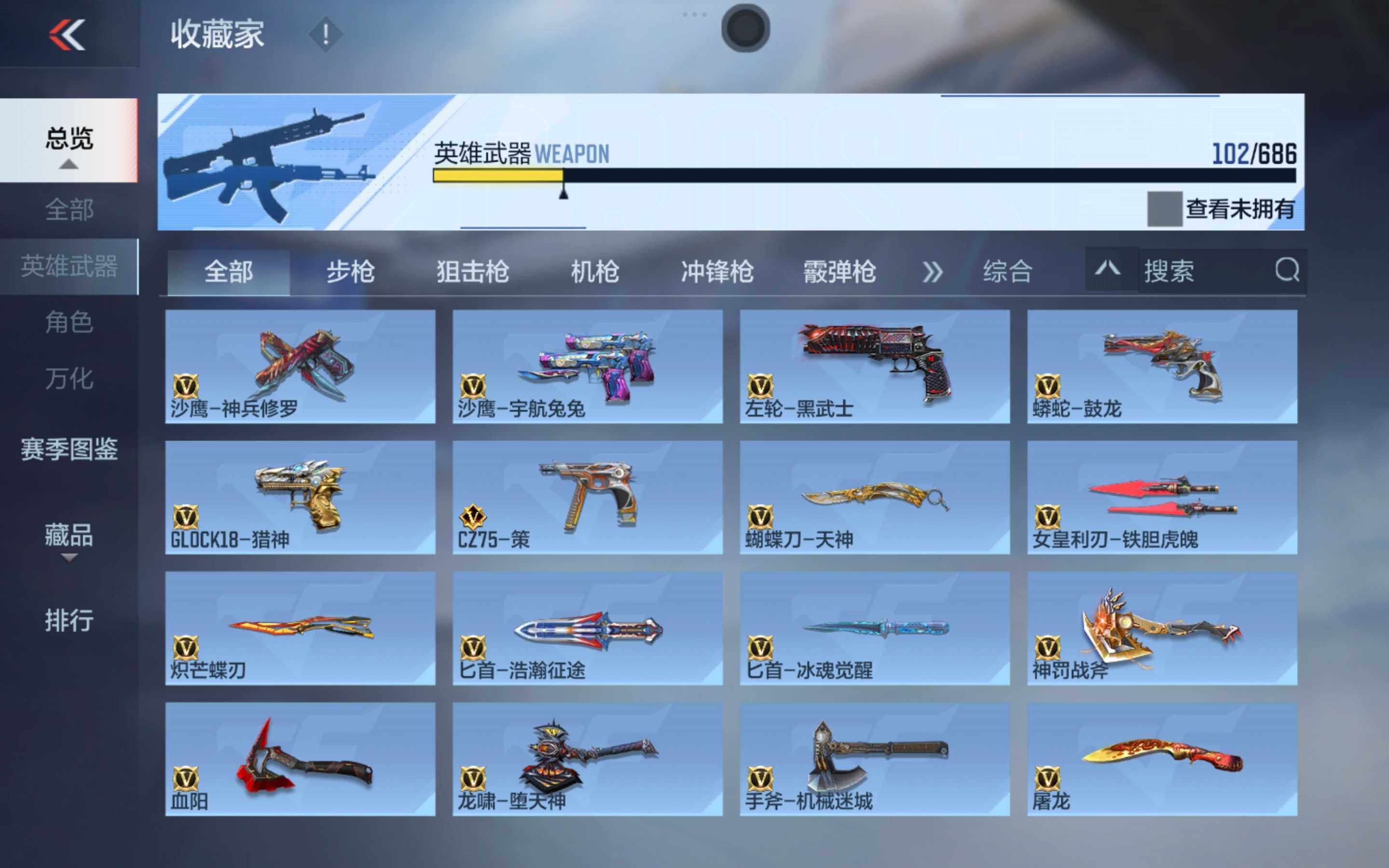 CFMXS353309枪战王者账号详情图11 CFMXS353309枪战王者账号详情图11