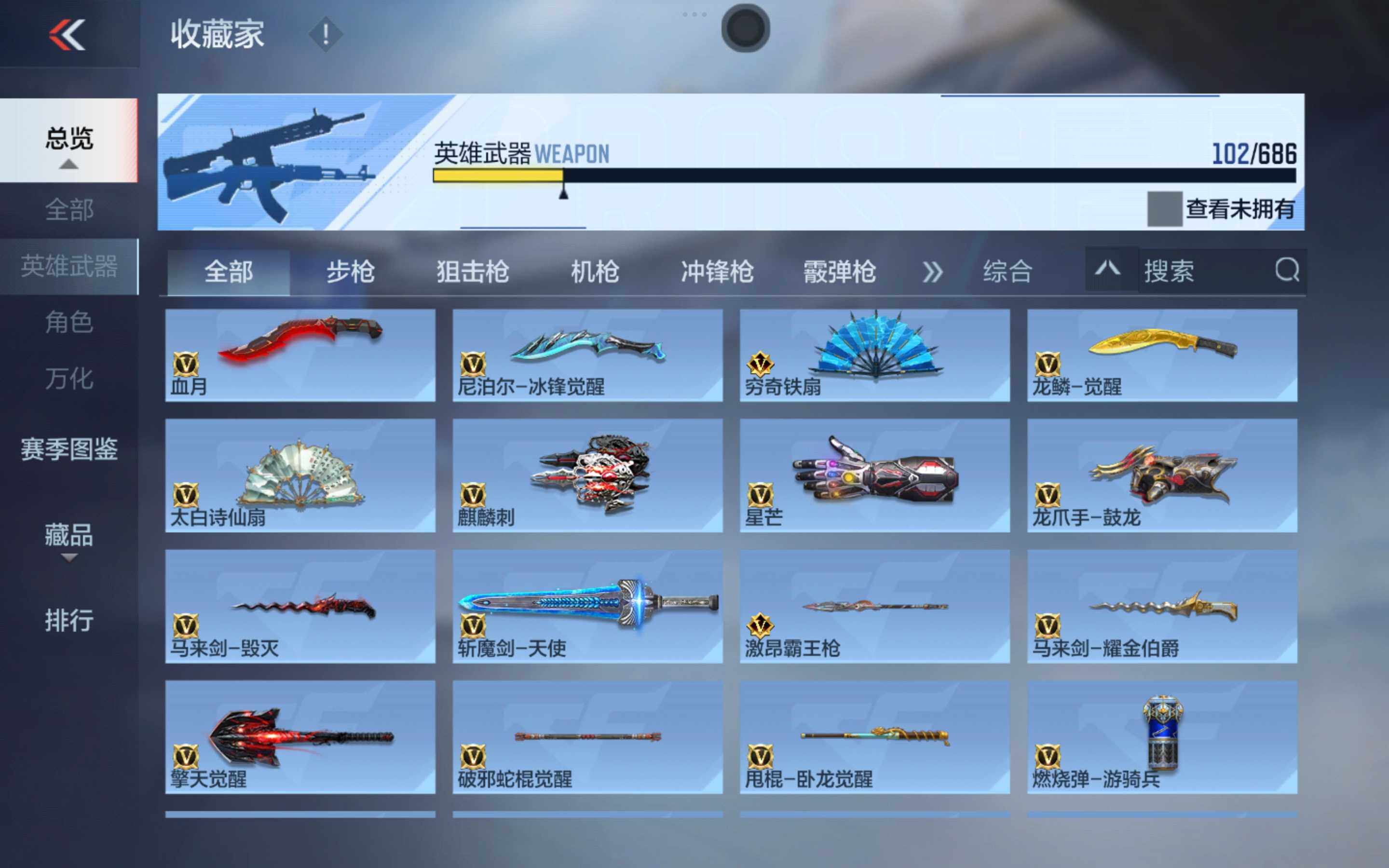 CFMXS353309枪战王者账号详情图12 CFMXS353309枪战王者账号详情图12