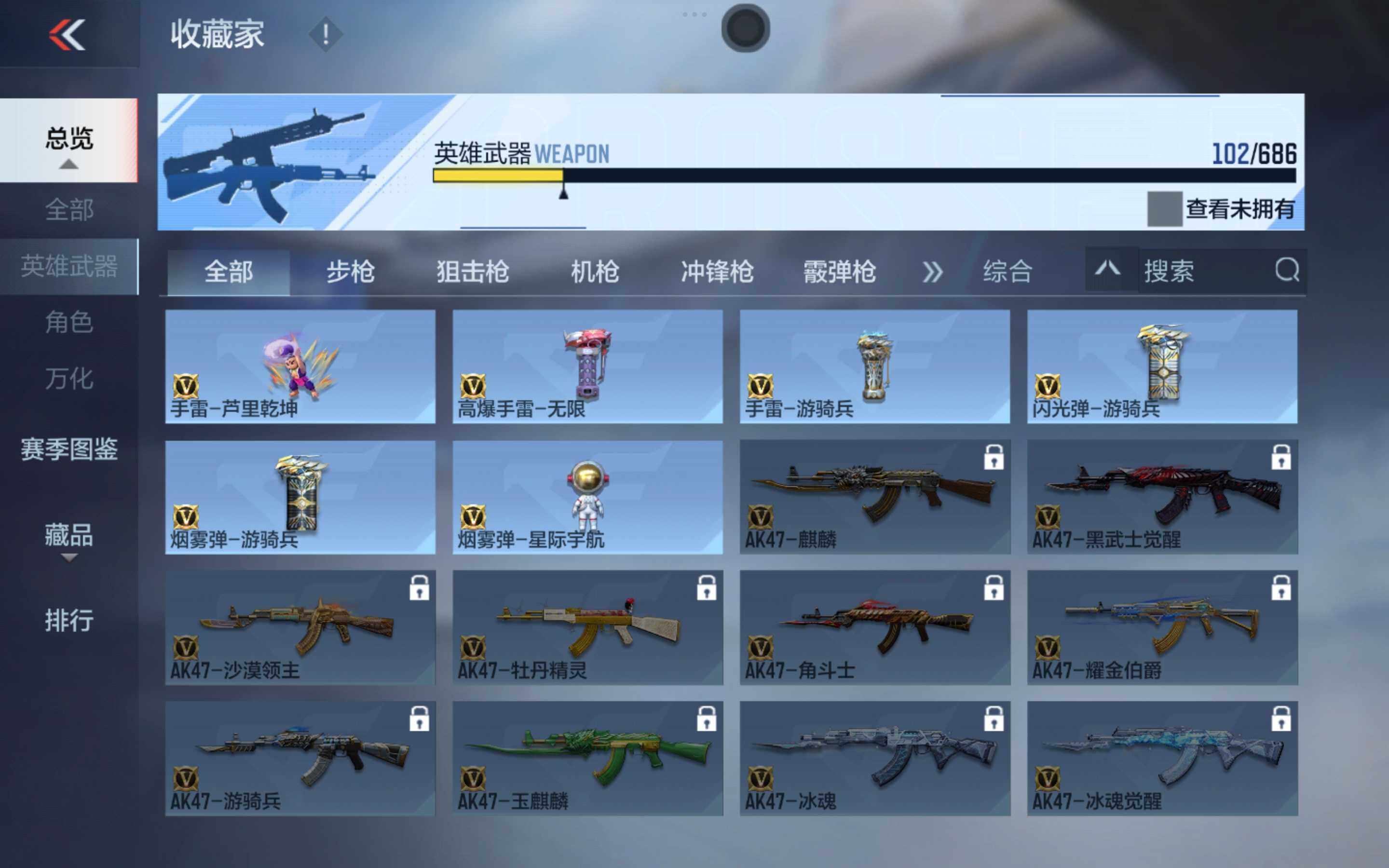 CFMXS353309枪战王者账号详情图13 CFMXS353309枪战王者账号详情图13