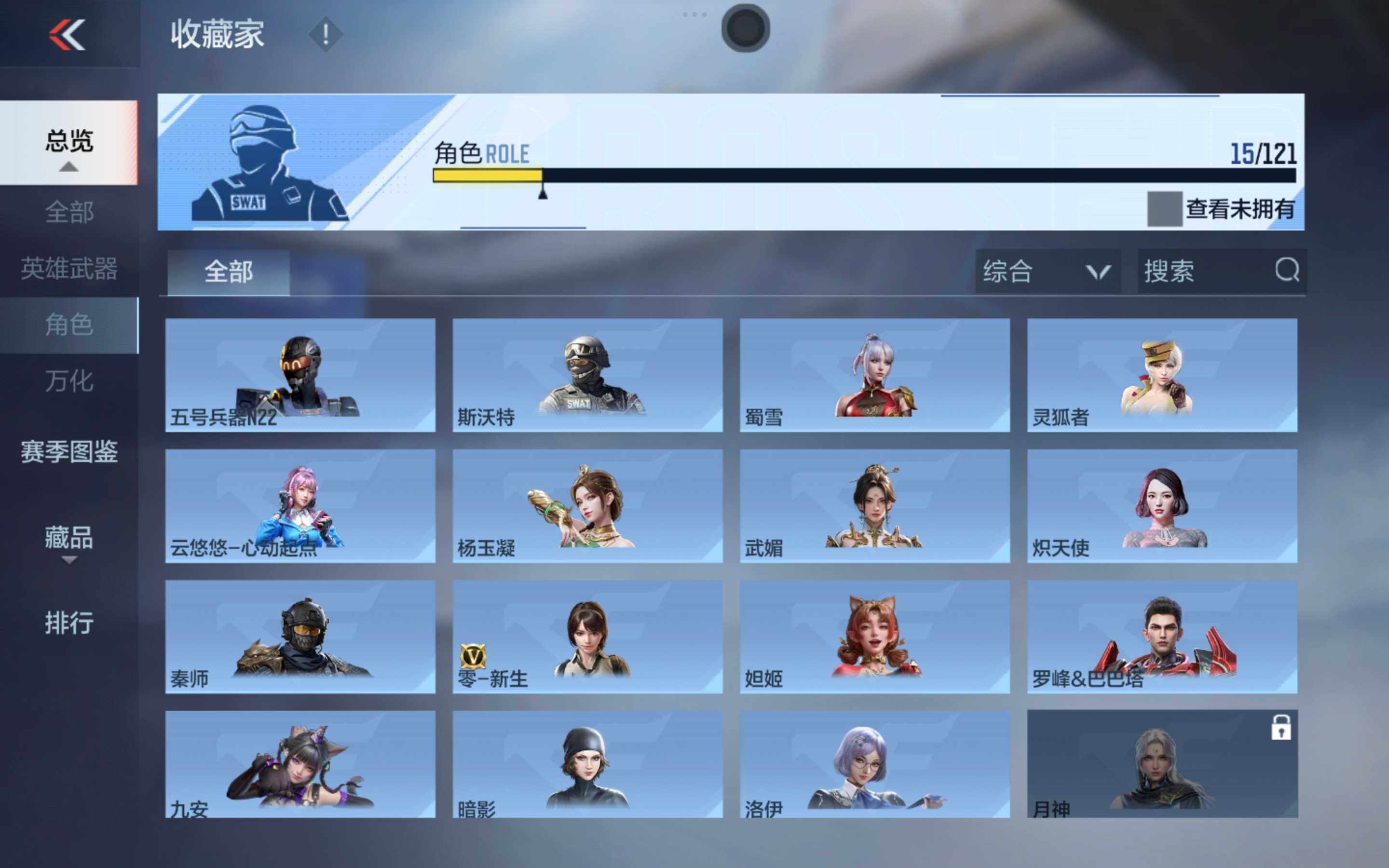 CFMXS353309枪战王者账号详情图14 CFMXS353309枪战王者账号详情图14