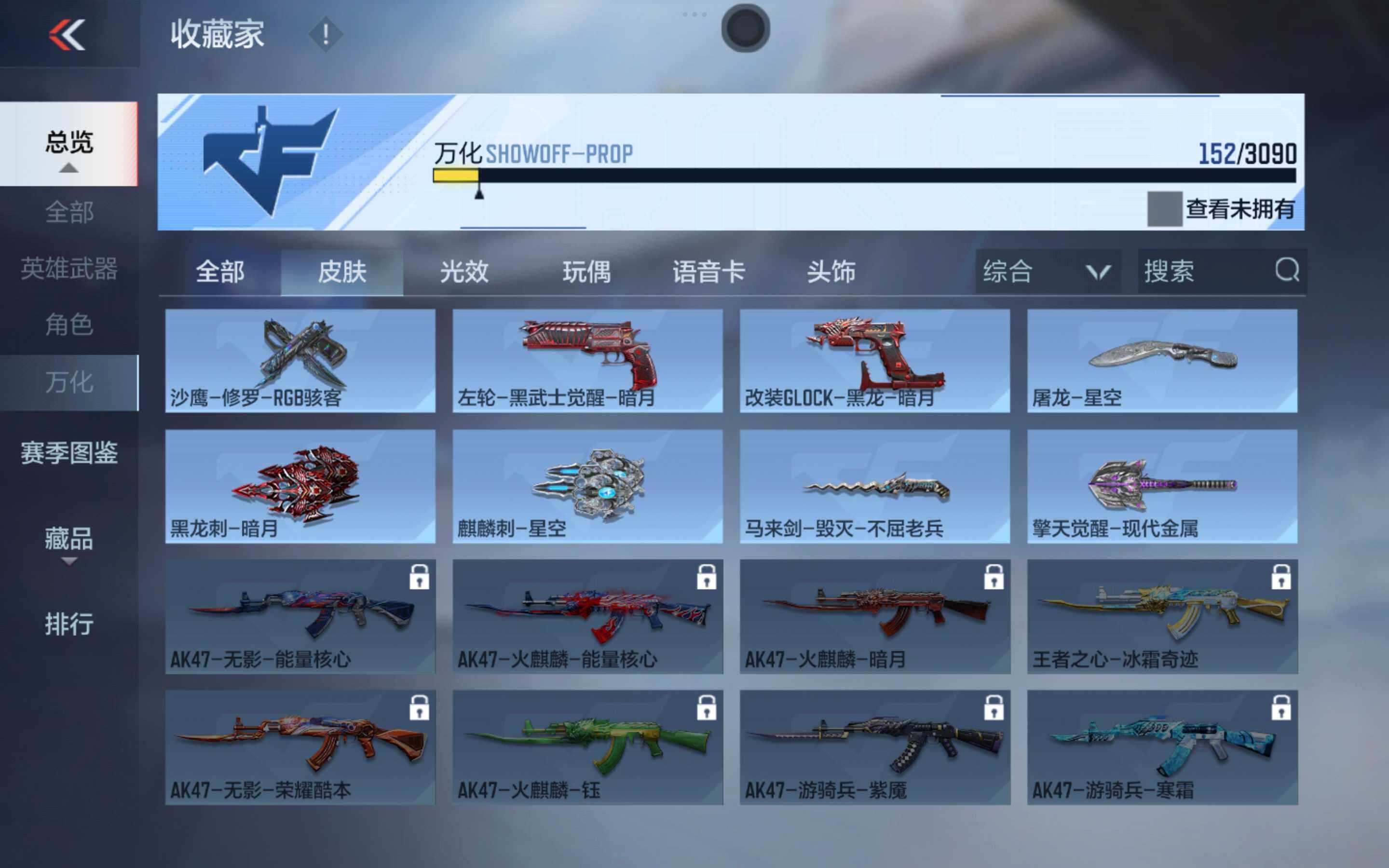 CFMXS353309枪战王者账号详情图16 CFMXS353309枪战王者账号详情图16