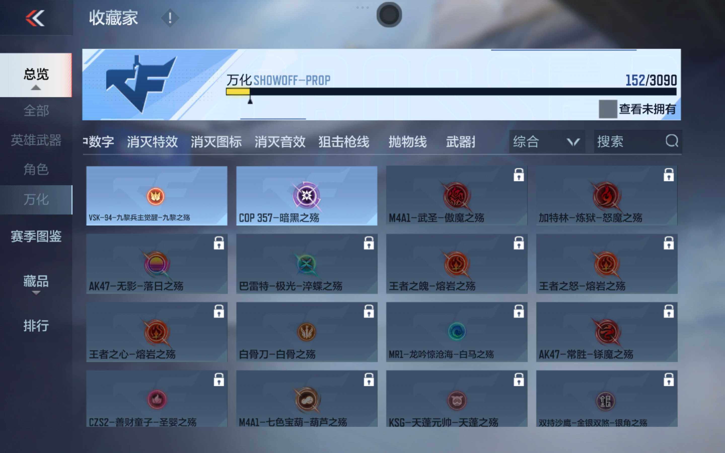 CFMXS353309枪战王者账号详情图17 CFMXS353309枪战王者账号详情图17