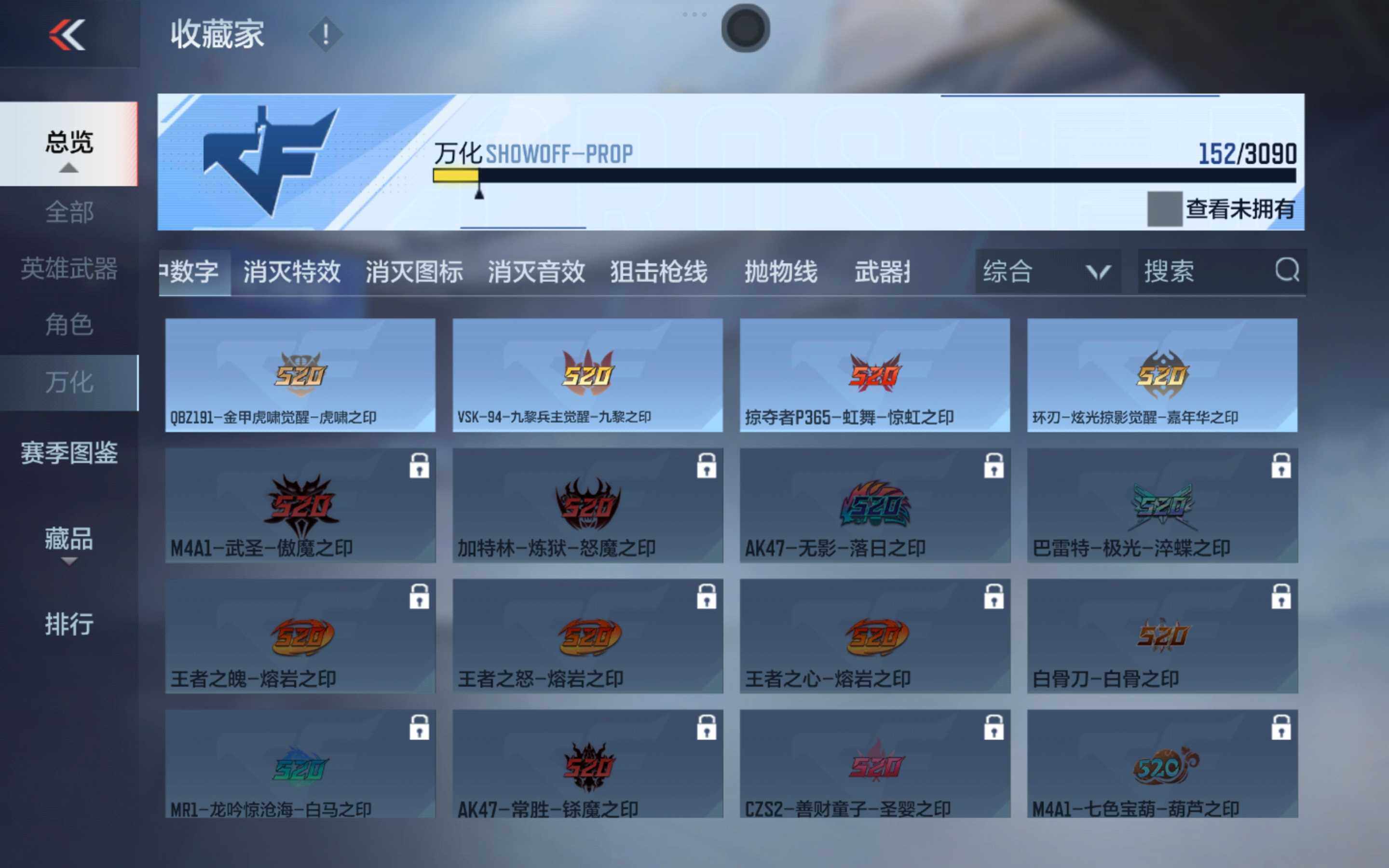 CFMXS353309枪战王者账号详情图18 CFMXS353309枪战王者账号详情图18