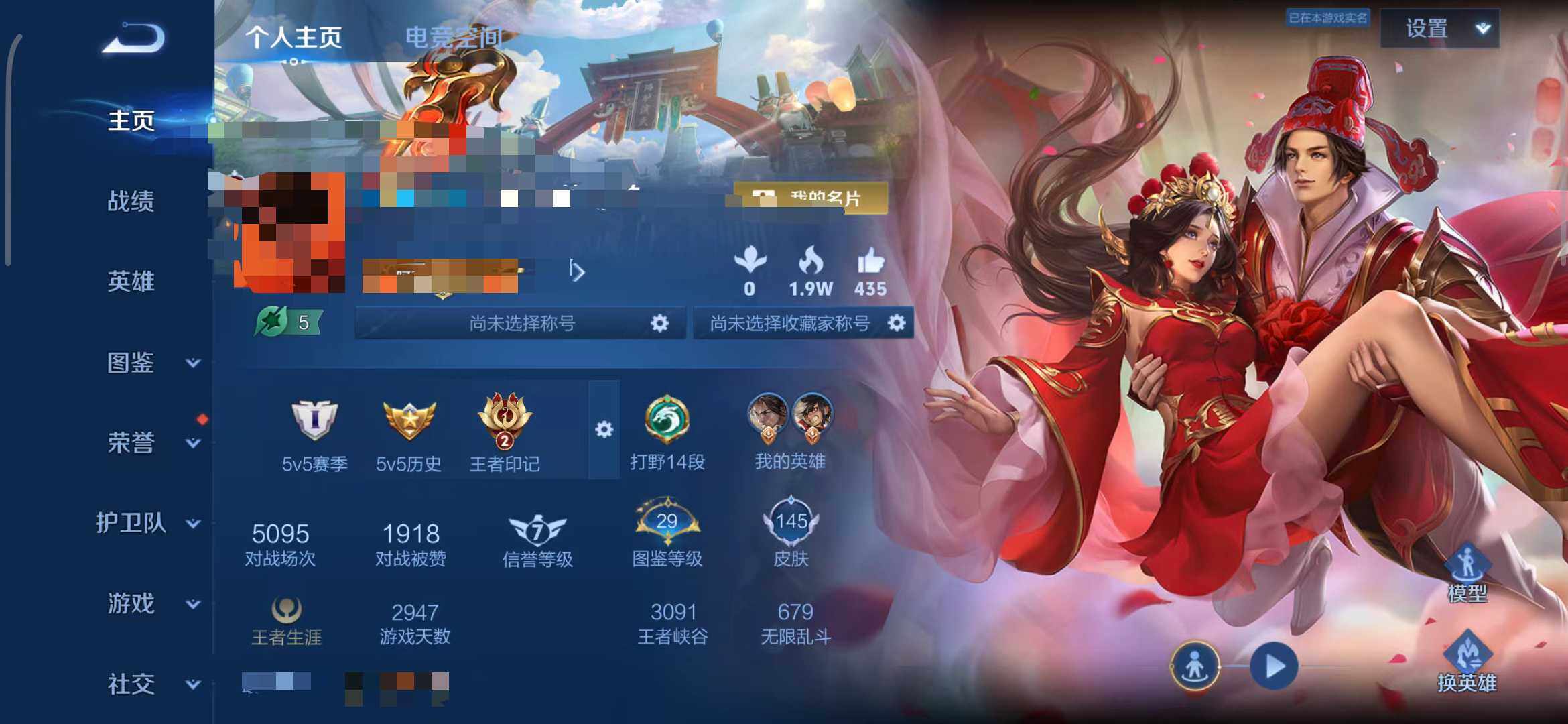 WZEY3264147王者荣耀账号详情图12 WZEY3264147王者荣耀账号详情图12