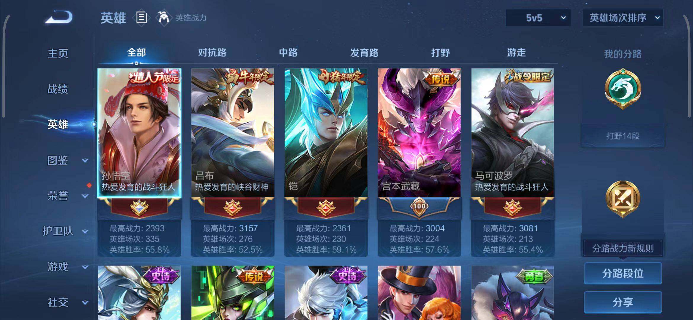 WZEY3264147王者荣耀账号详情图13 WZEY3264147王者荣耀账号详情图13