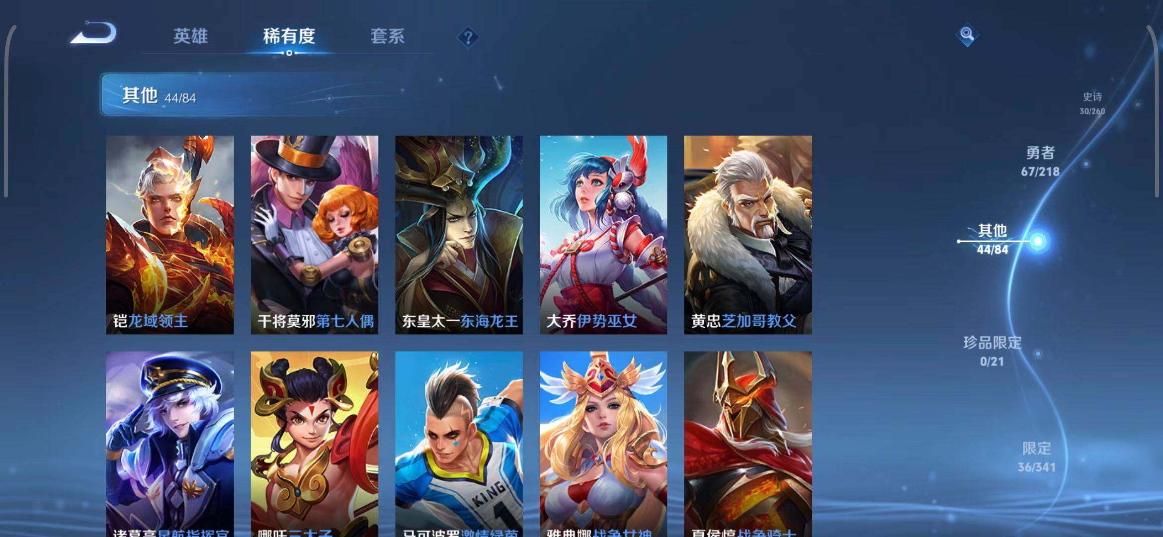 WZEY3264147王者荣耀账号详情图20 WZEY3264147王者荣耀账号详情图20