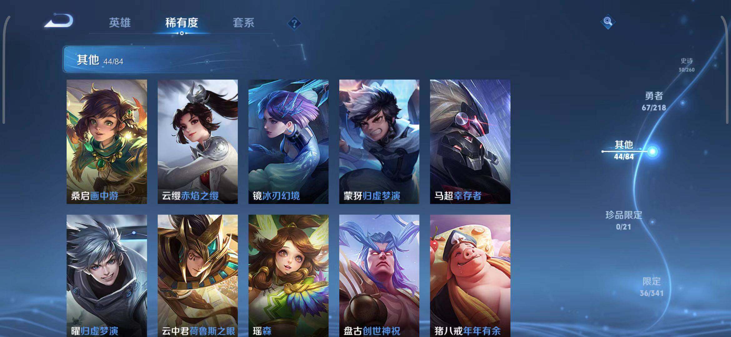 WZEY3264147王者荣耀账号详情图22 WZEY3264147王者荣耀账号详情图22