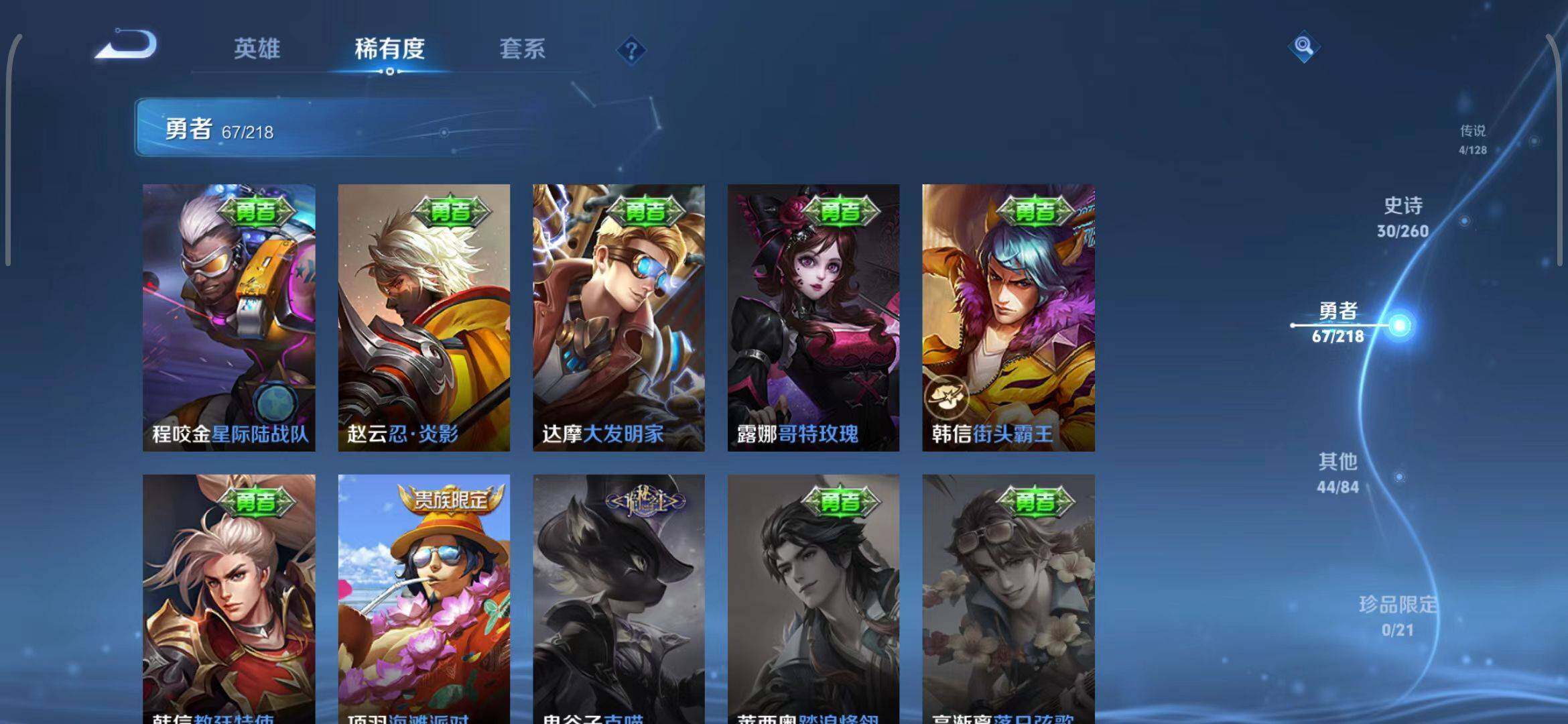 WZEY3264147王者荣耀账号详情图23 WZEY3264147王者荣耀账号详情图23