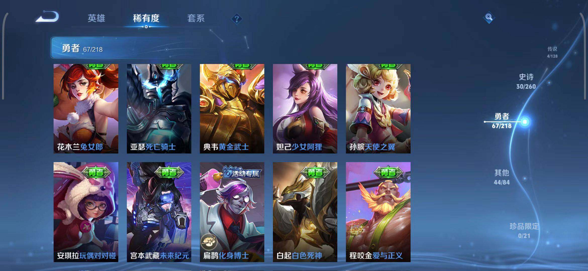 WZEY3264147王者荣耀账号详情图24 WZEY3264147王者荣耀账号详情图24