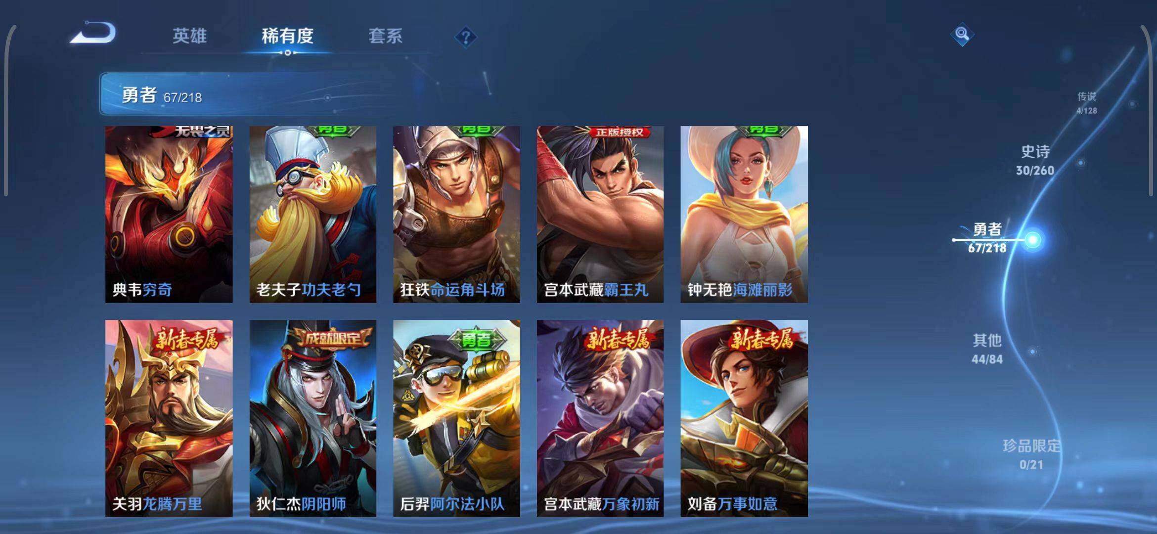 WZEY3264147王者荣耀账号详情图25 WZEY3264147王者荣耀账号详情图25