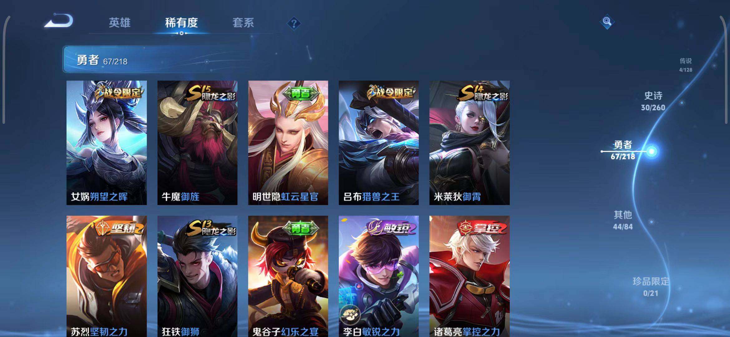 WZEY3264147王者荣耀账号详情图26 WZEY3264147王者荣耀账号详情图26