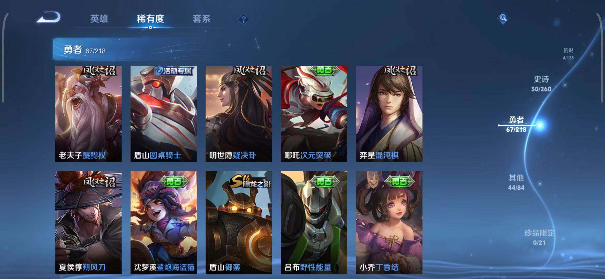 WZEY3264147王者荣耀账号详情图27 WZEY3264147王者荣耀账号详情图27
