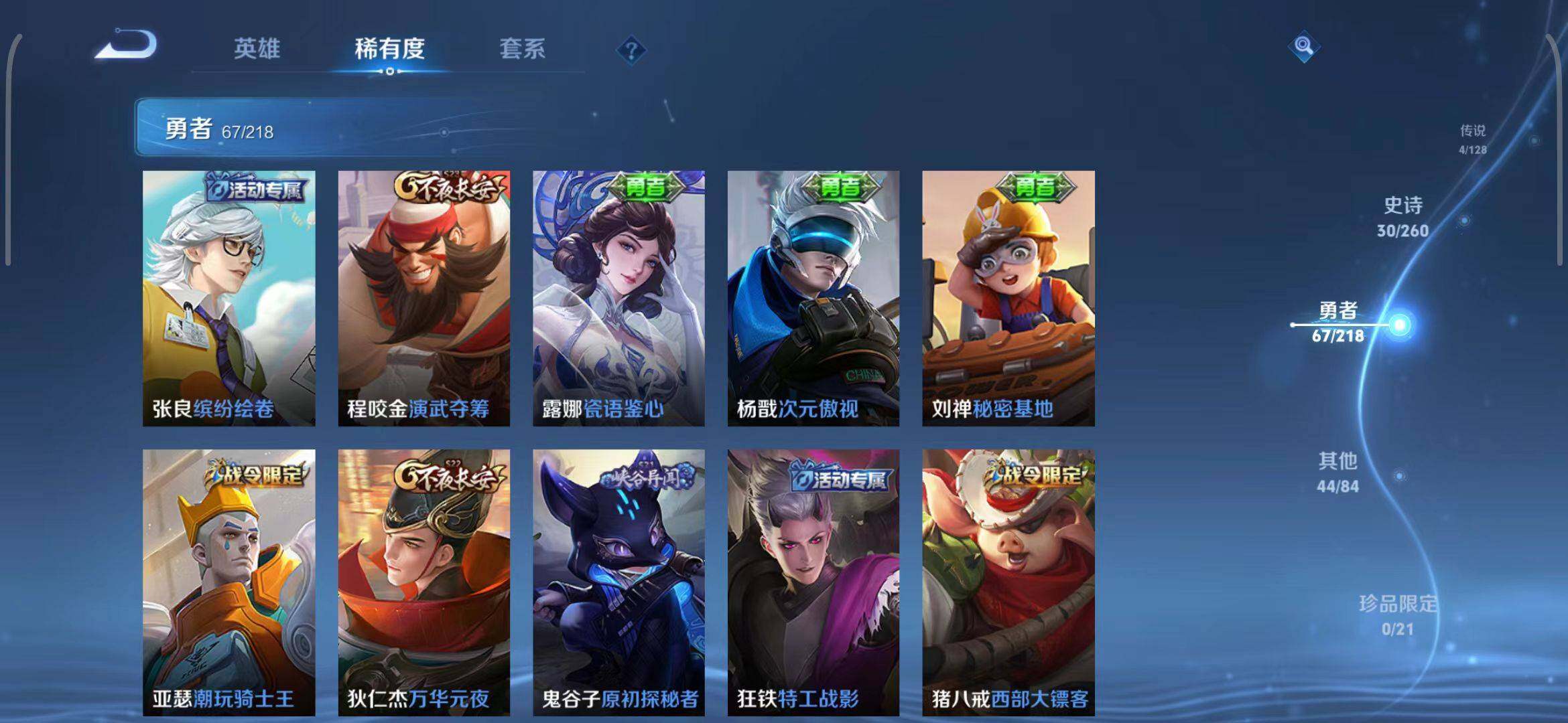 WZEY3264147王者荣耀账号详情图28 WZEY3264147王者荣耀账号详情图28
