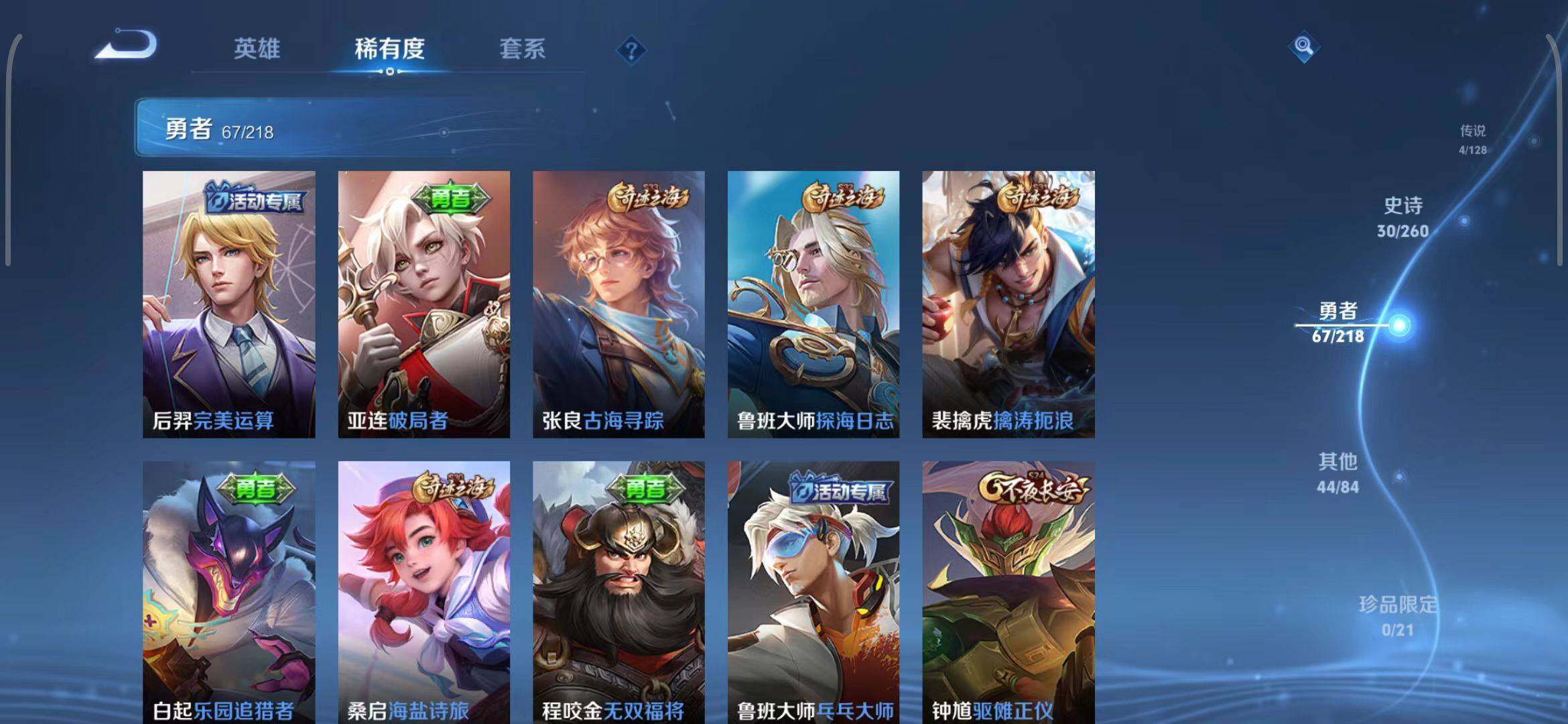WZEY3264147王者荣耀账号详情图29 WZEY3264147王者荣耀账号详情图29