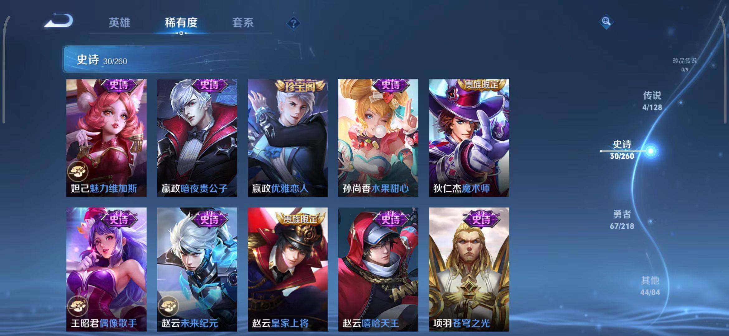 WZEY3264147王者荣耀账号详情图30 WZEY3264147王者荣耀账号详情图30