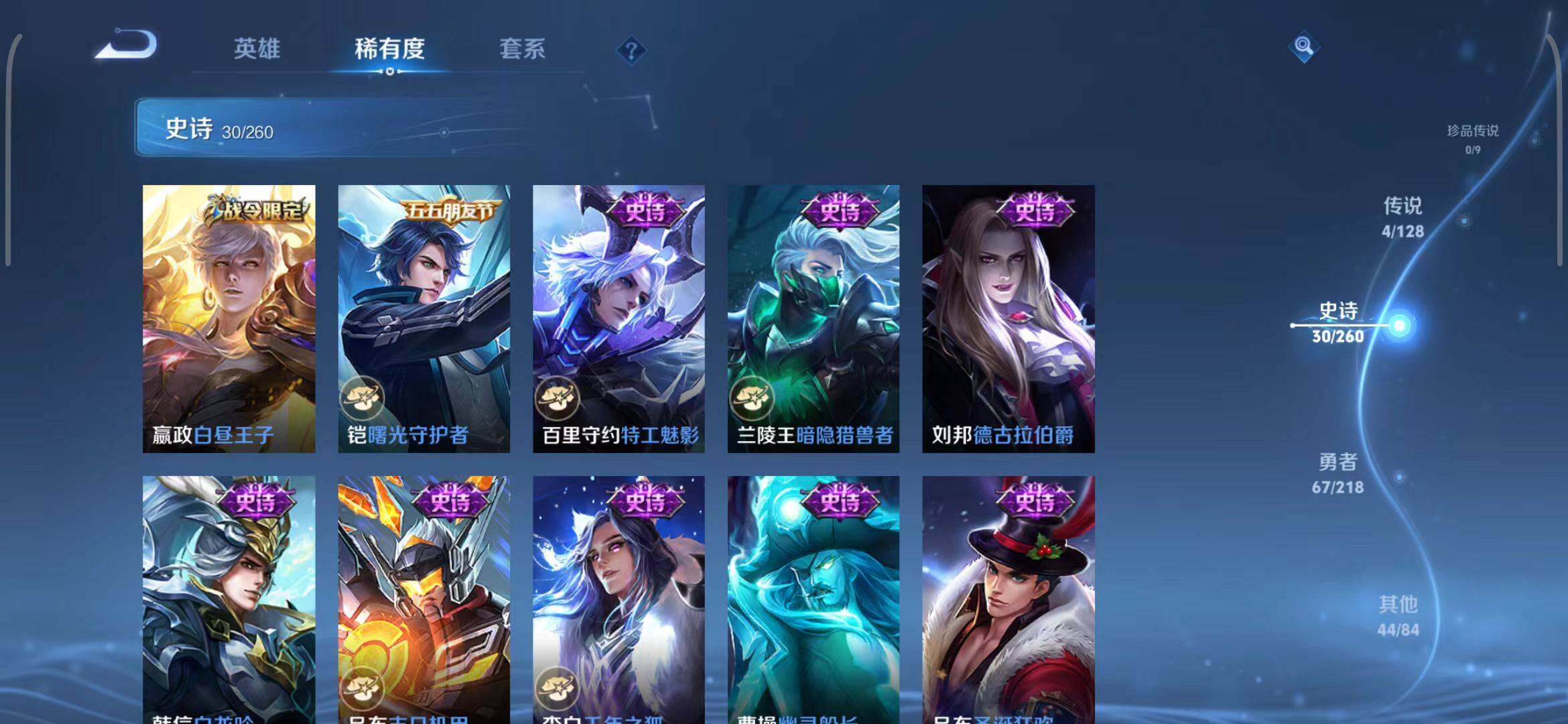 WZEY3264147王者荣耀账号详情图31 WZEY3264147王者荣耀账号详情图31