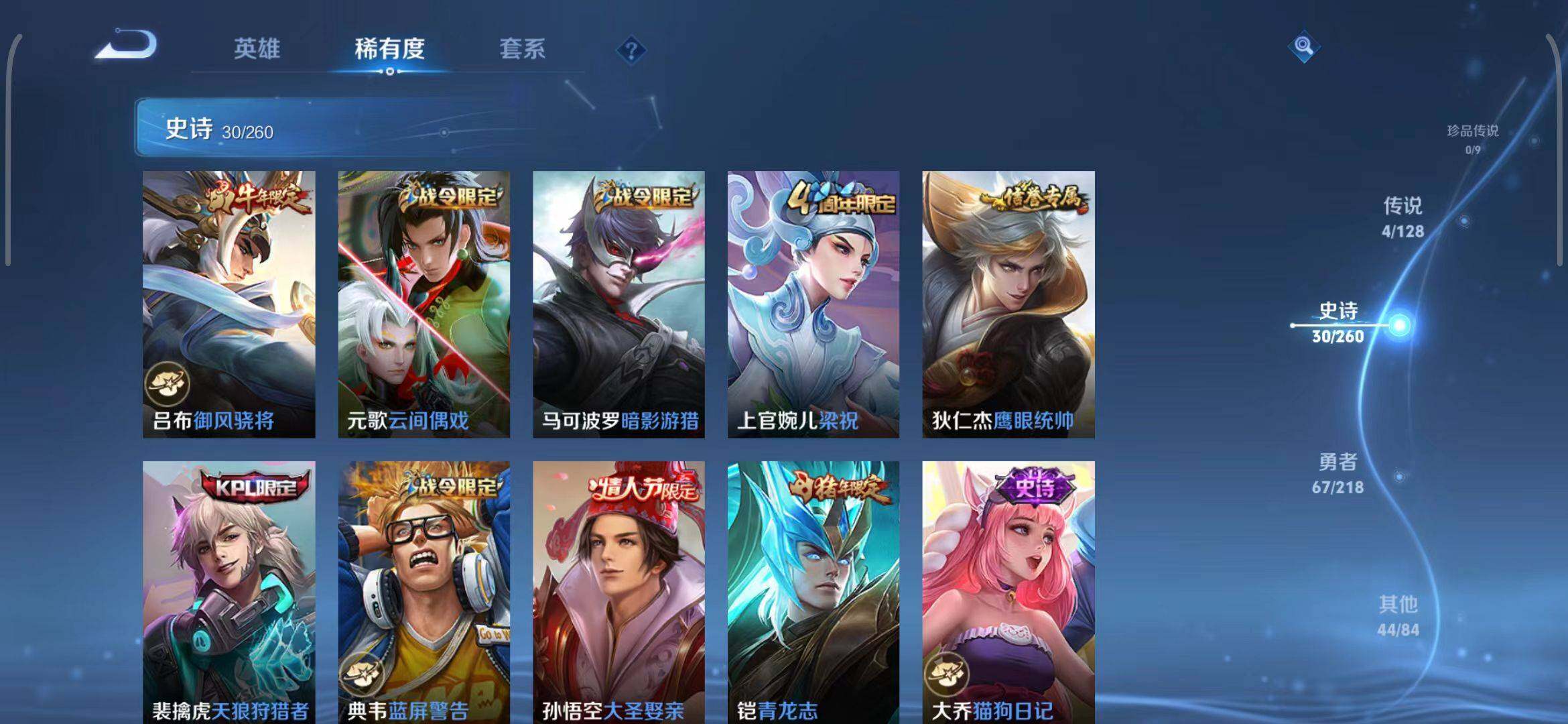 WZEY3264147王者荣耀账号详情图32 WZEY3264147王者荣耀账号详情图32