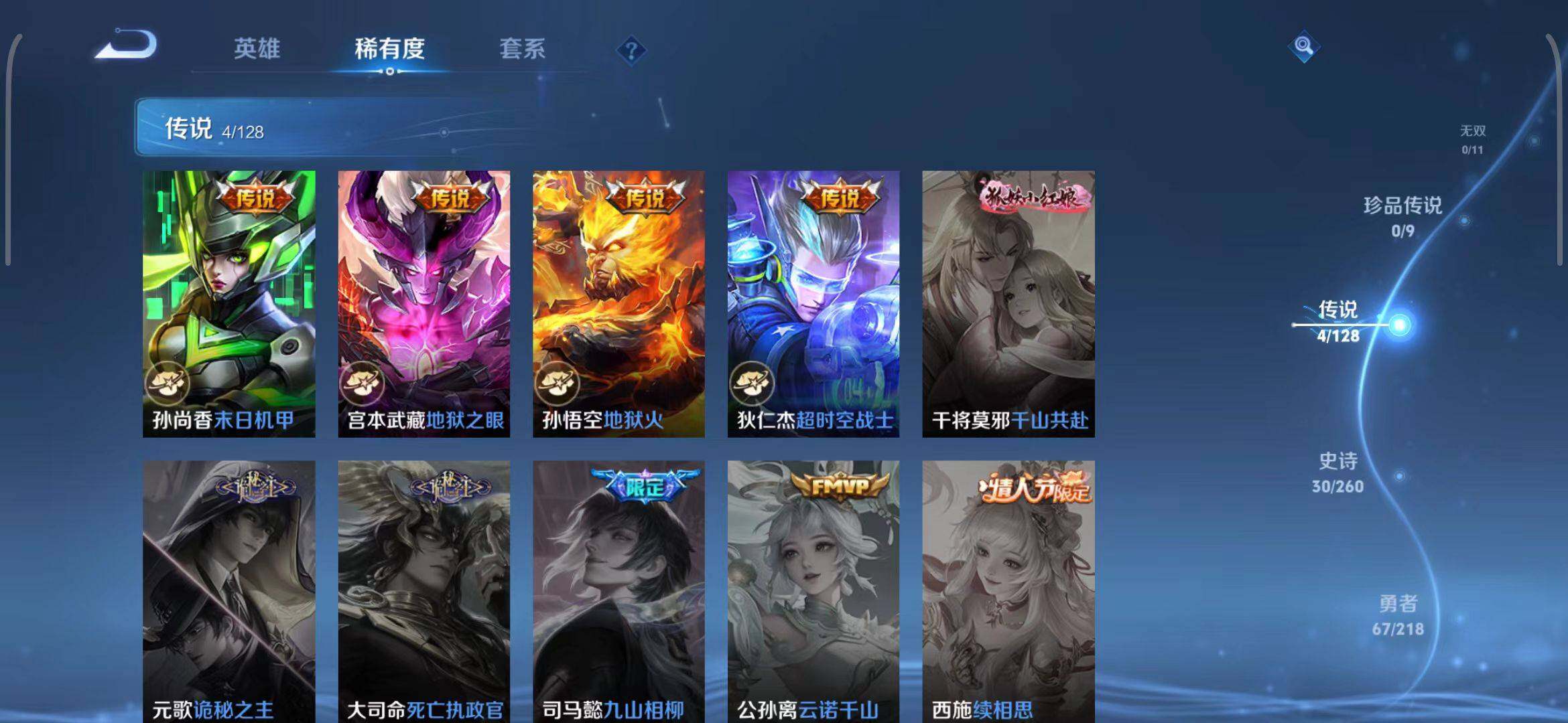 WZEY3264147王者荣耀账号详情图33 WZEY3264147王者荣耀账号详情图33
