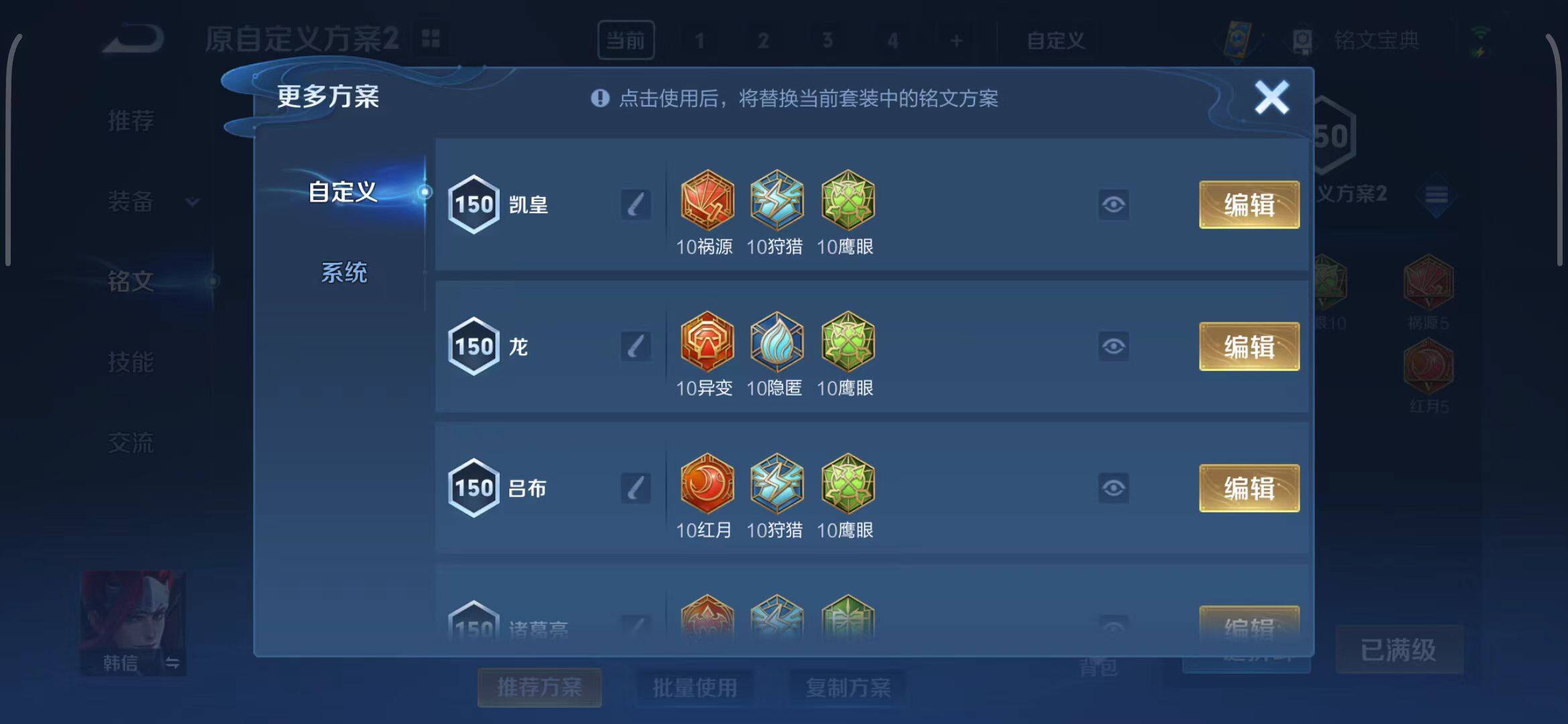 WZEY3264147王者荣耀账号详情图17 WZEY3264147王者荣耀账号详情图17