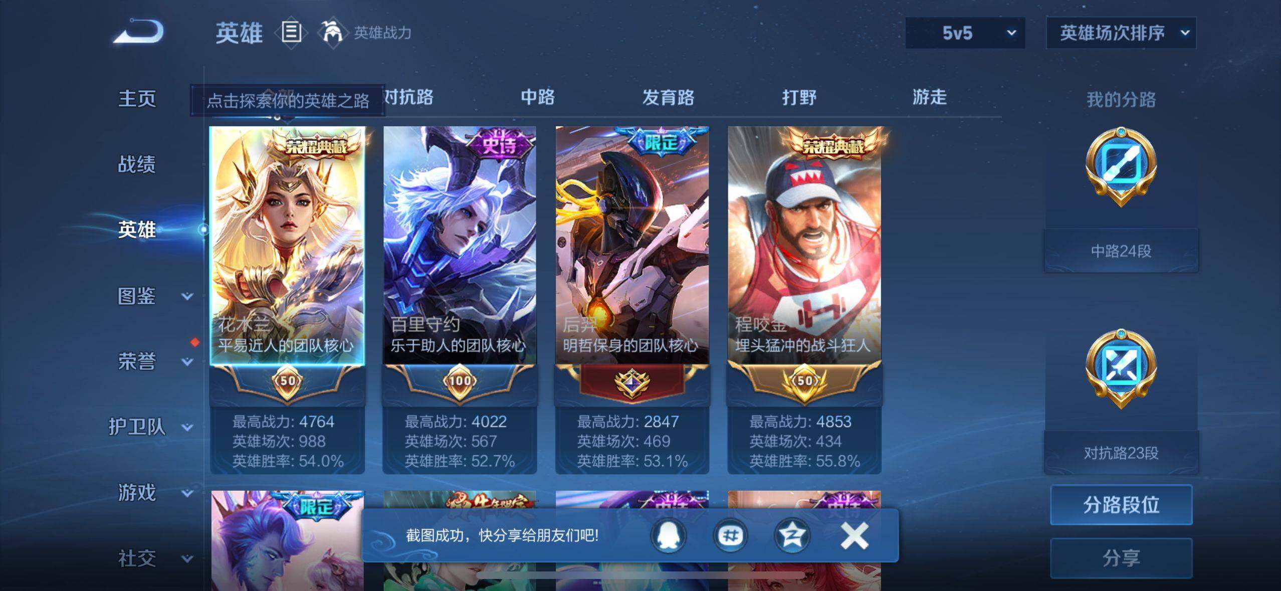 WZEY3263606王者荣耀账号详情图20 WZEY3263606王者荣耀账号详情图20