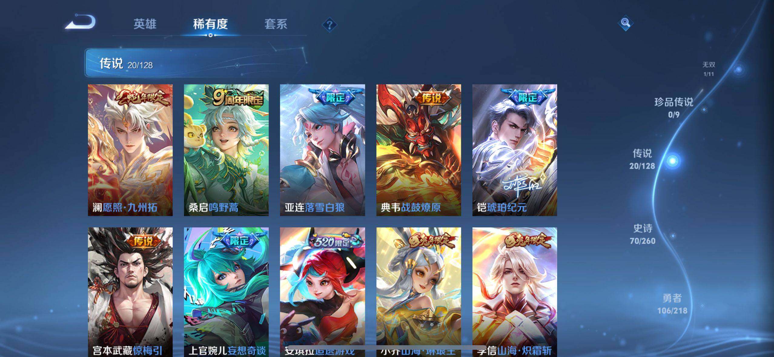 WZEY3263606王者荣耀账号详情图22 WZEY3263606王者荣耀账号详情图22