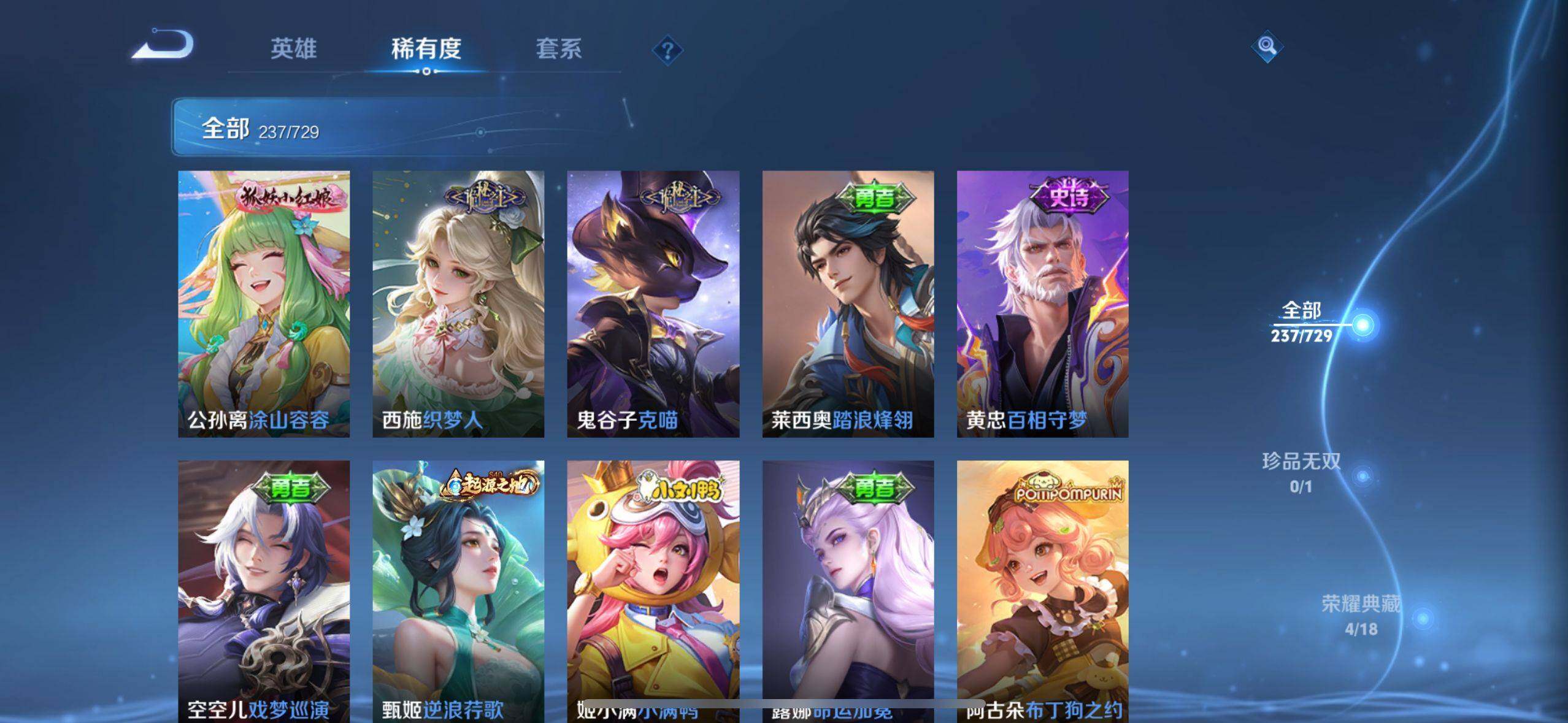 WZEY3263606王者荣耀账号详情图25 WZEY3263606王者荣耀账号详情图25